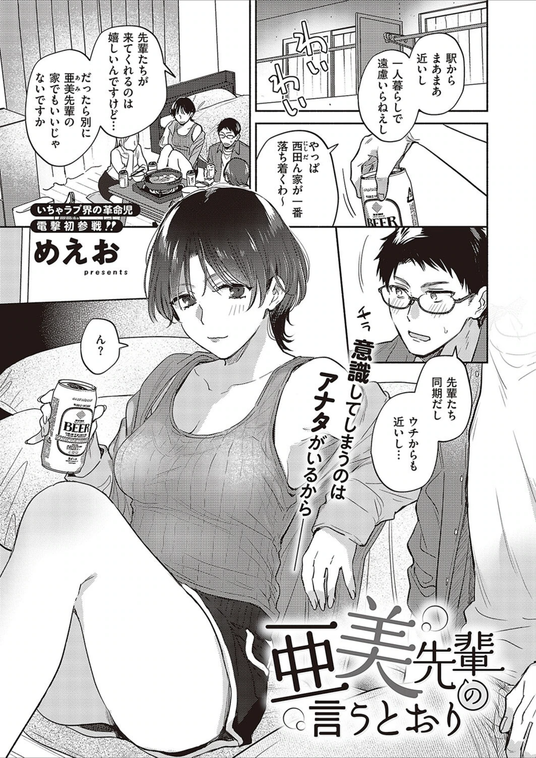 試し読み 1枚目