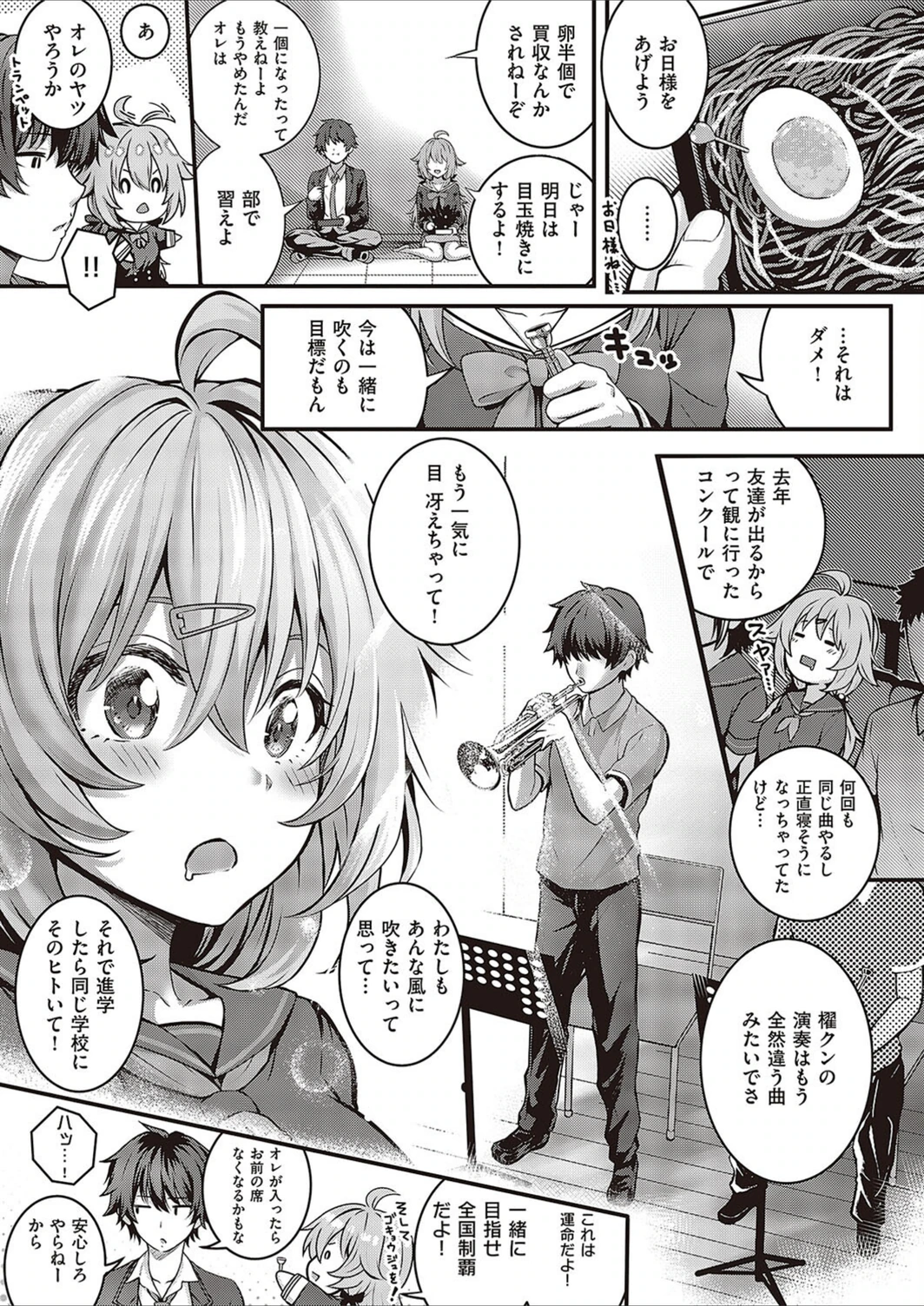 試し読み 3枚目