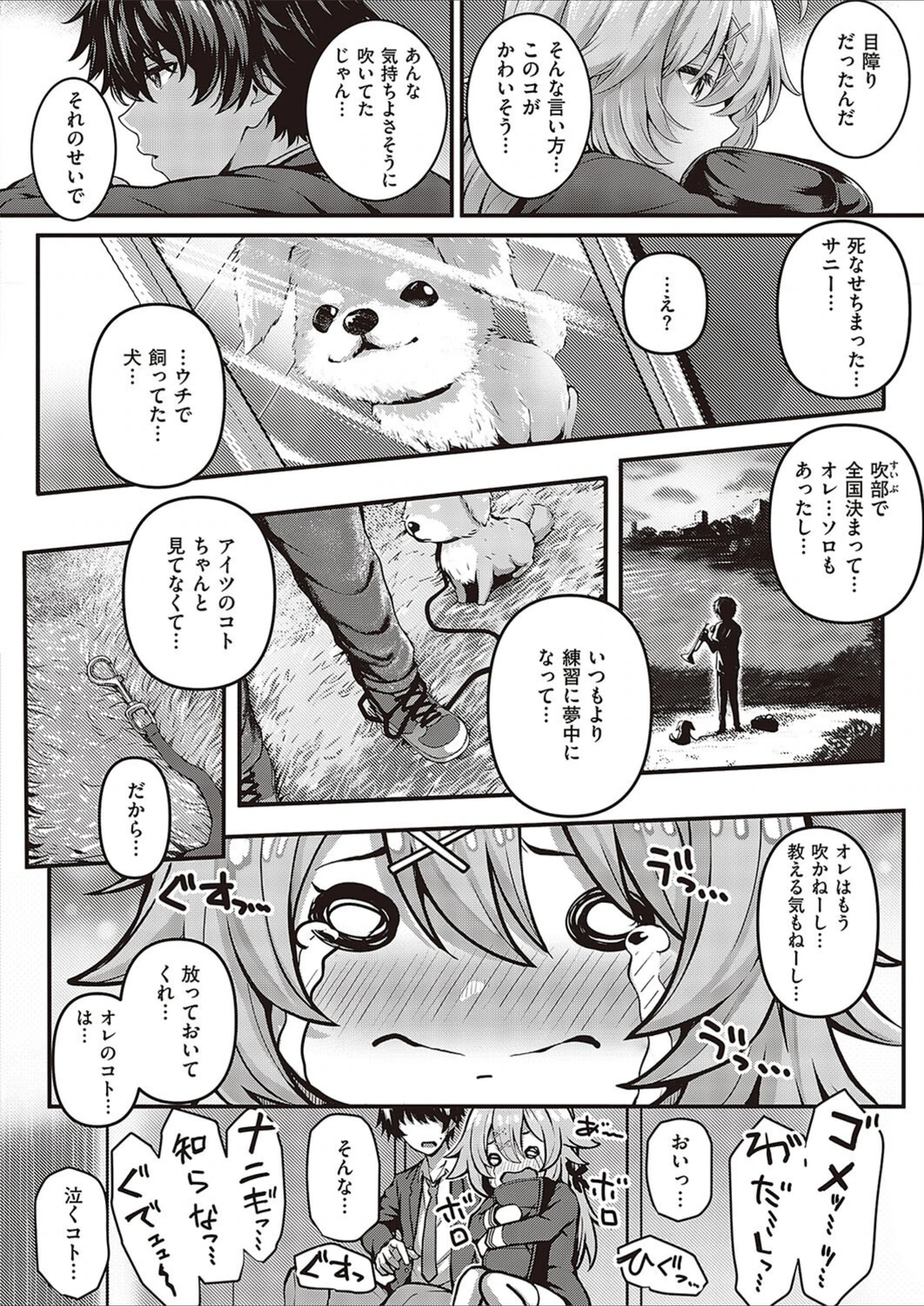 試し読み 6枚目