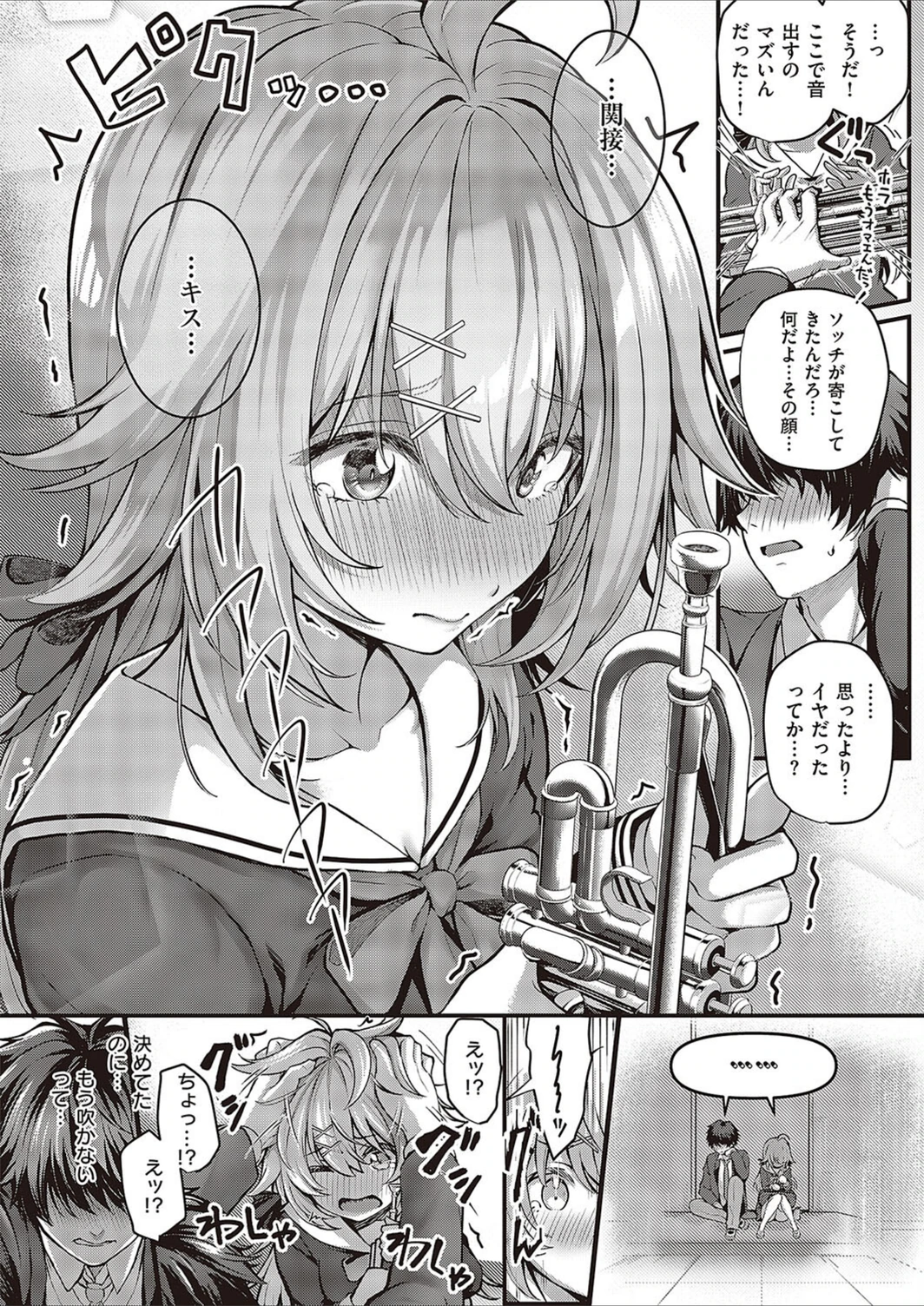 試し読み 8枚目