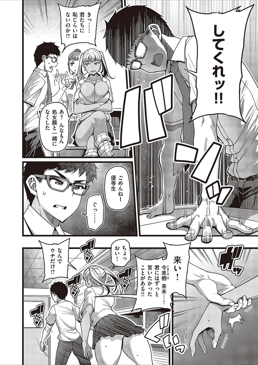 試し読み 2枚目