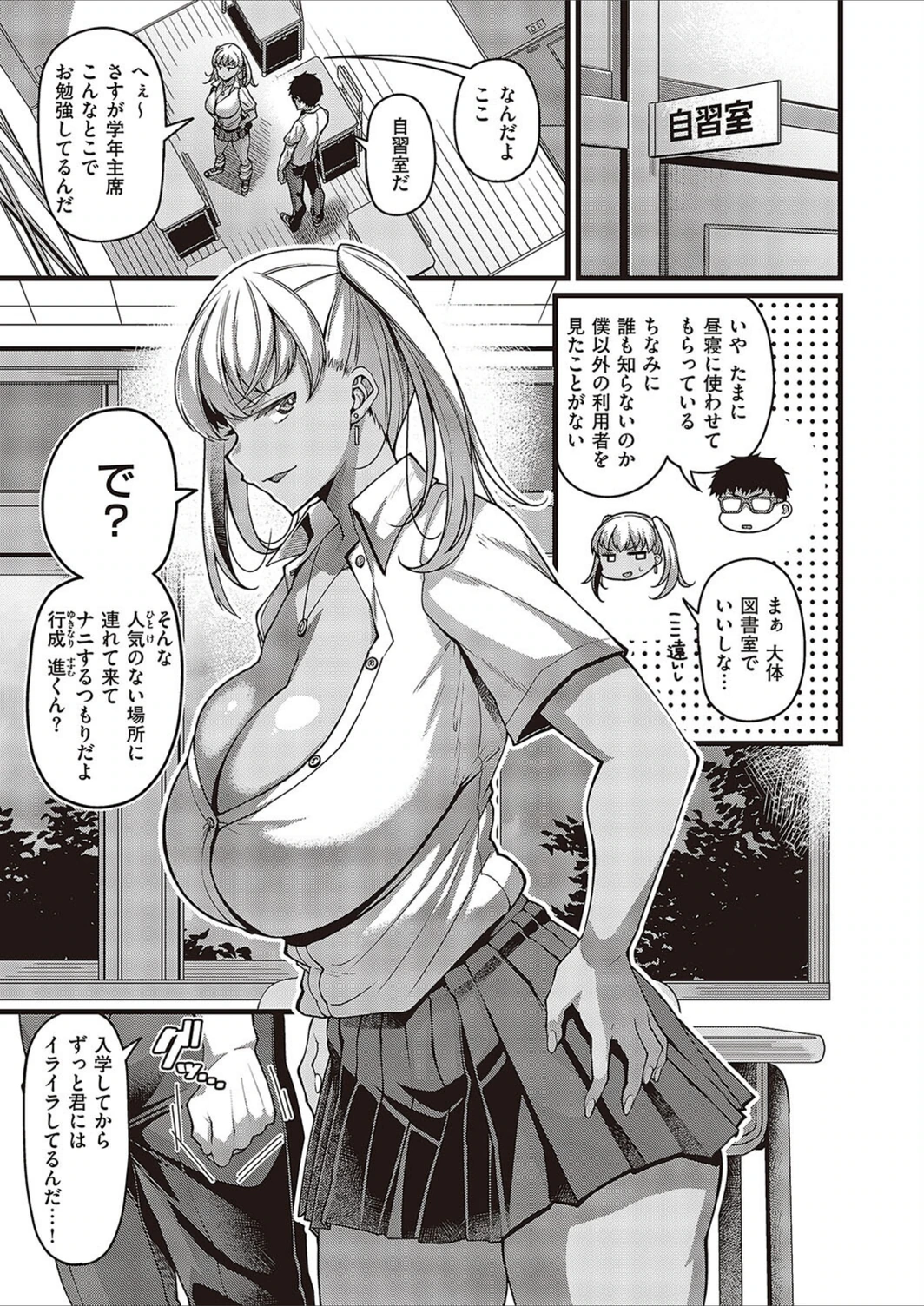 試し読み 3枚目