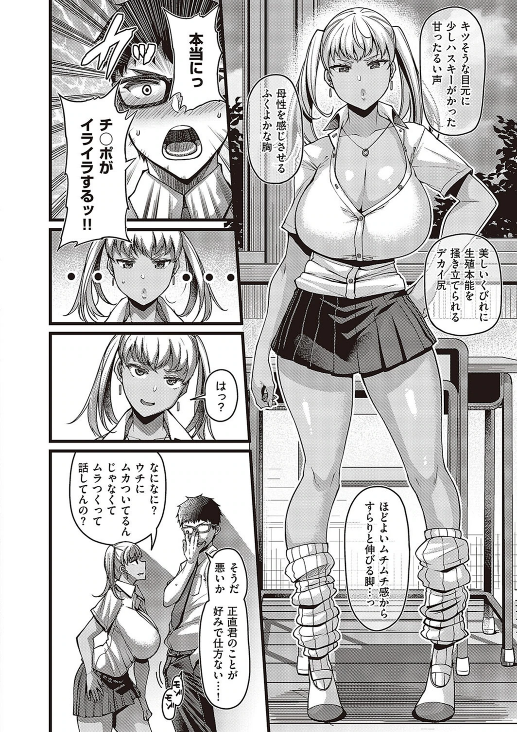 試し読み 4枚目