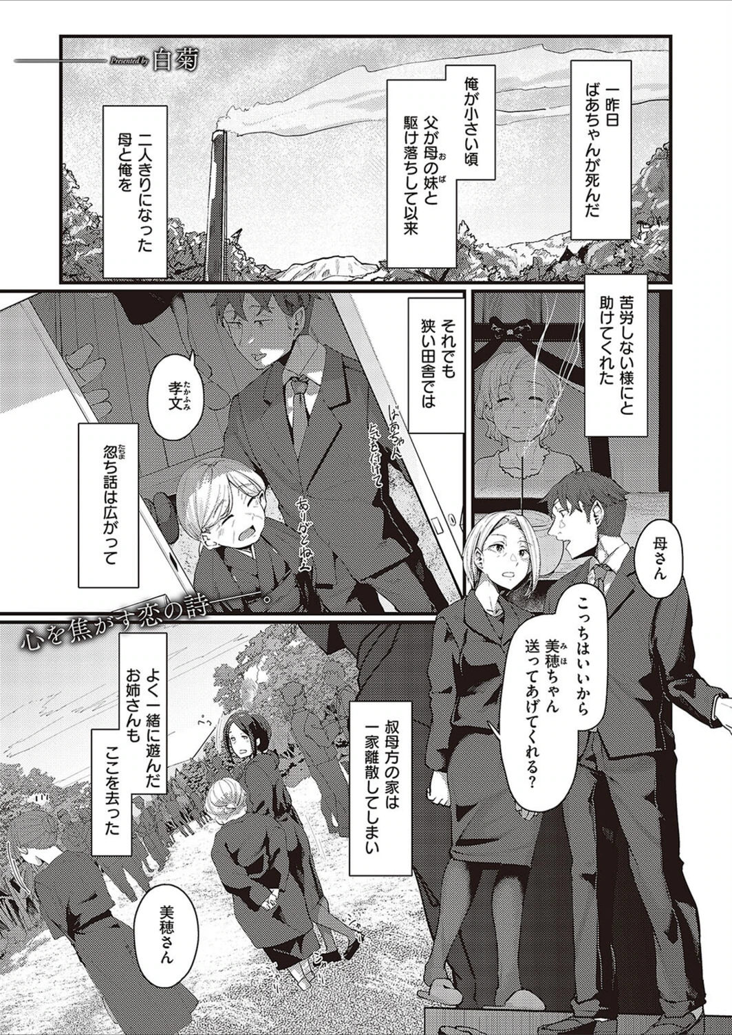 試し読み 1枚目