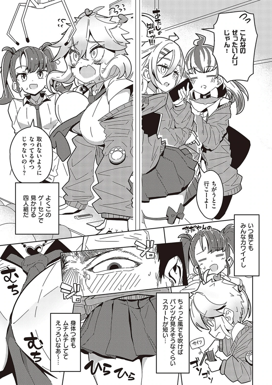 試し読み 3枚目