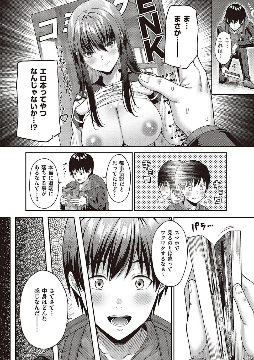 試し読み 2枚目