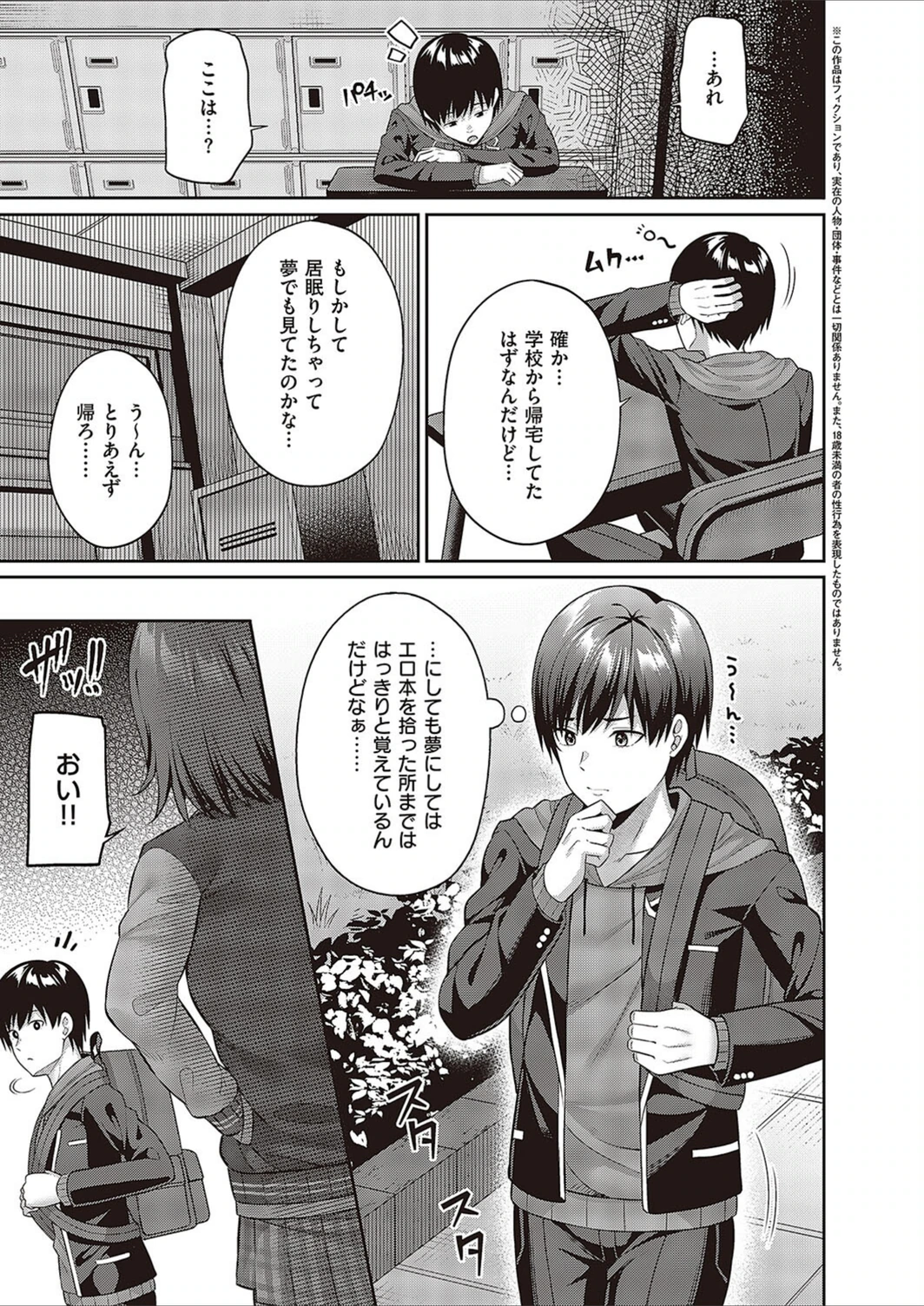試し読み 3枚目