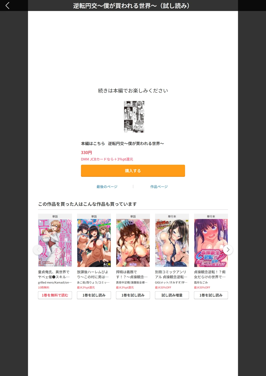 試し読み 5枚目