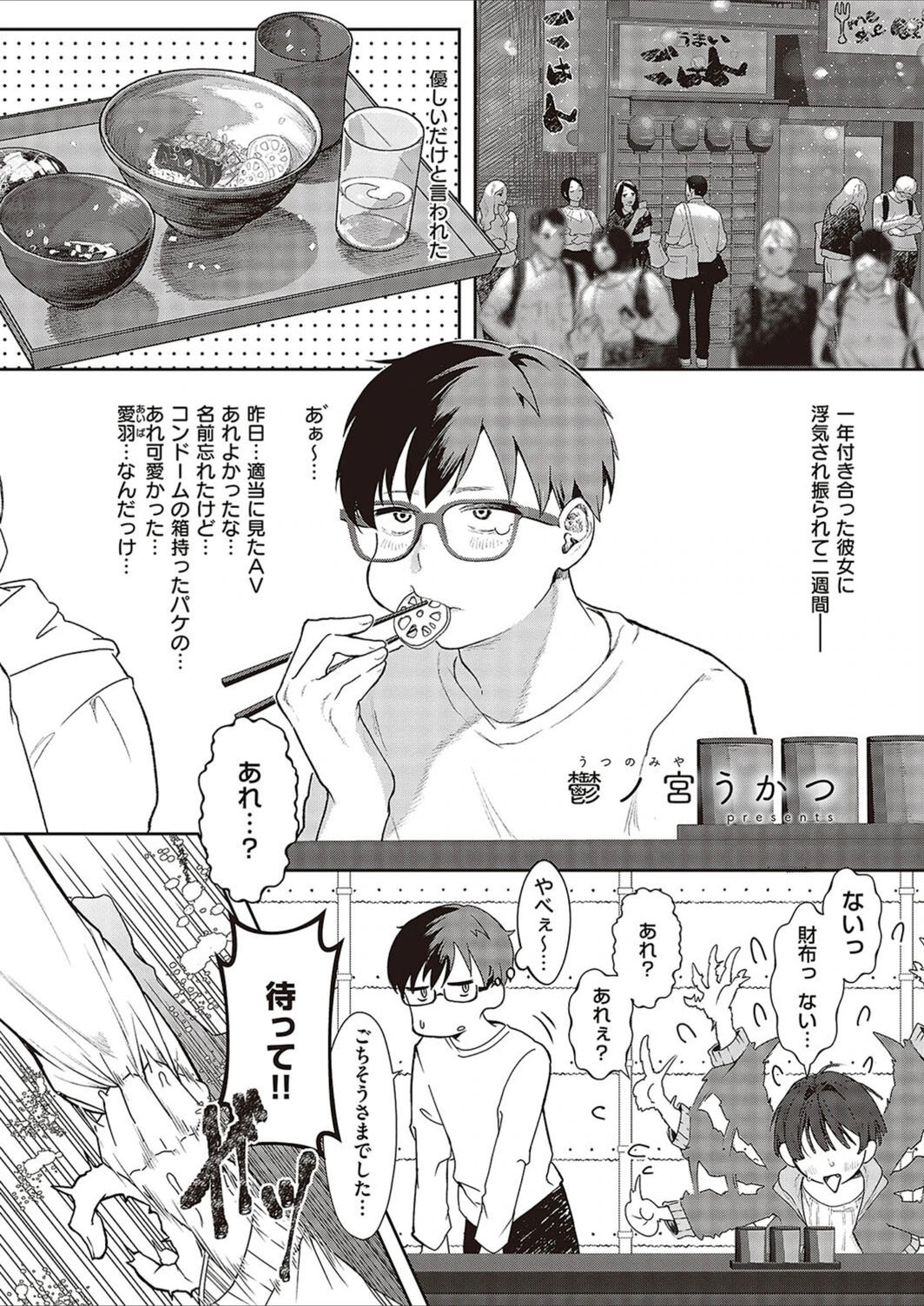 試し読み 1枚目