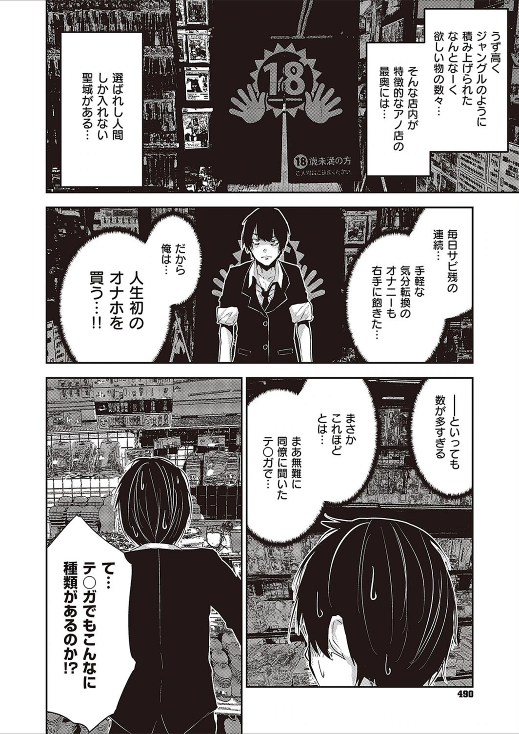 試し読み 2枚目