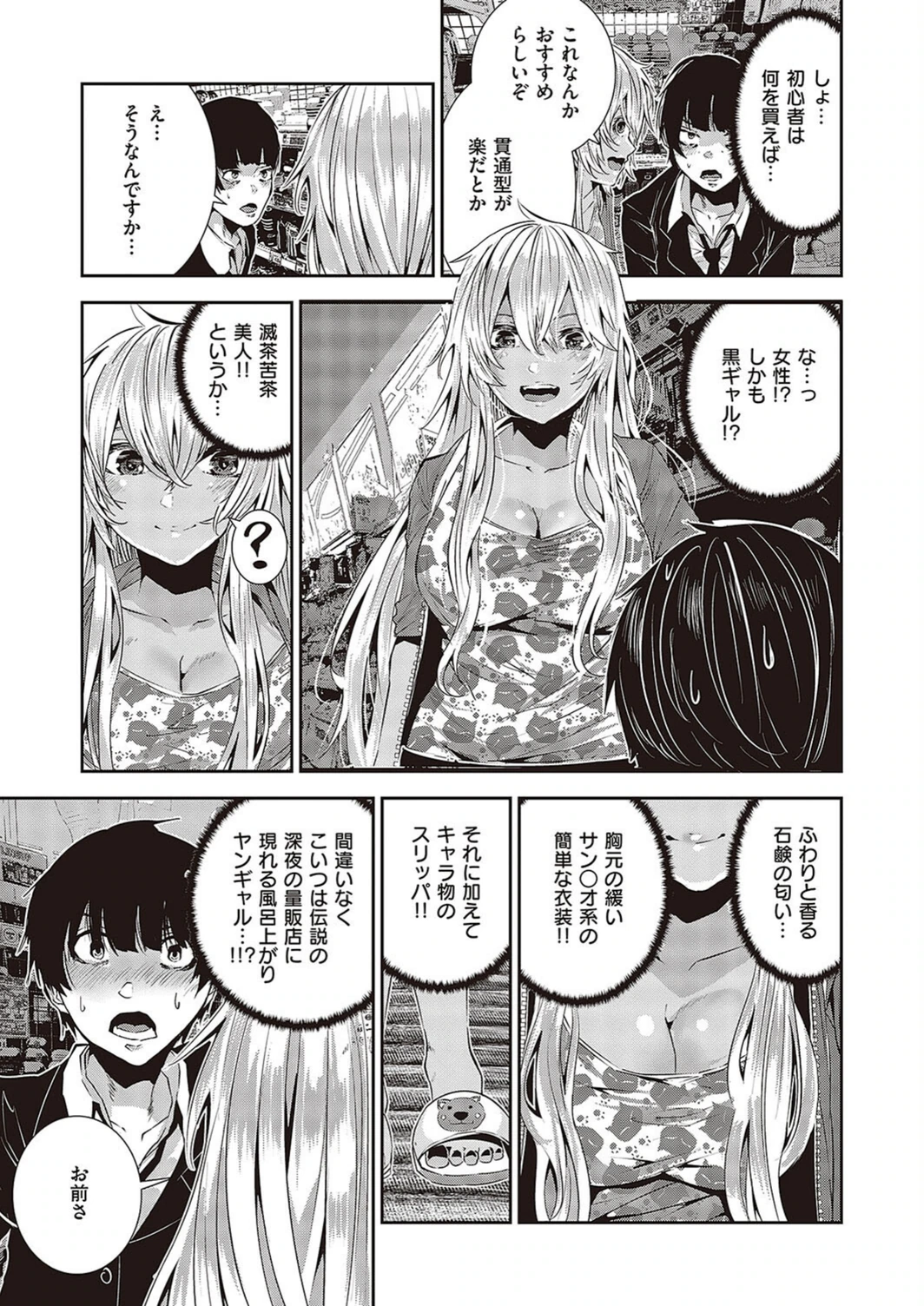 試し読み 3枚目