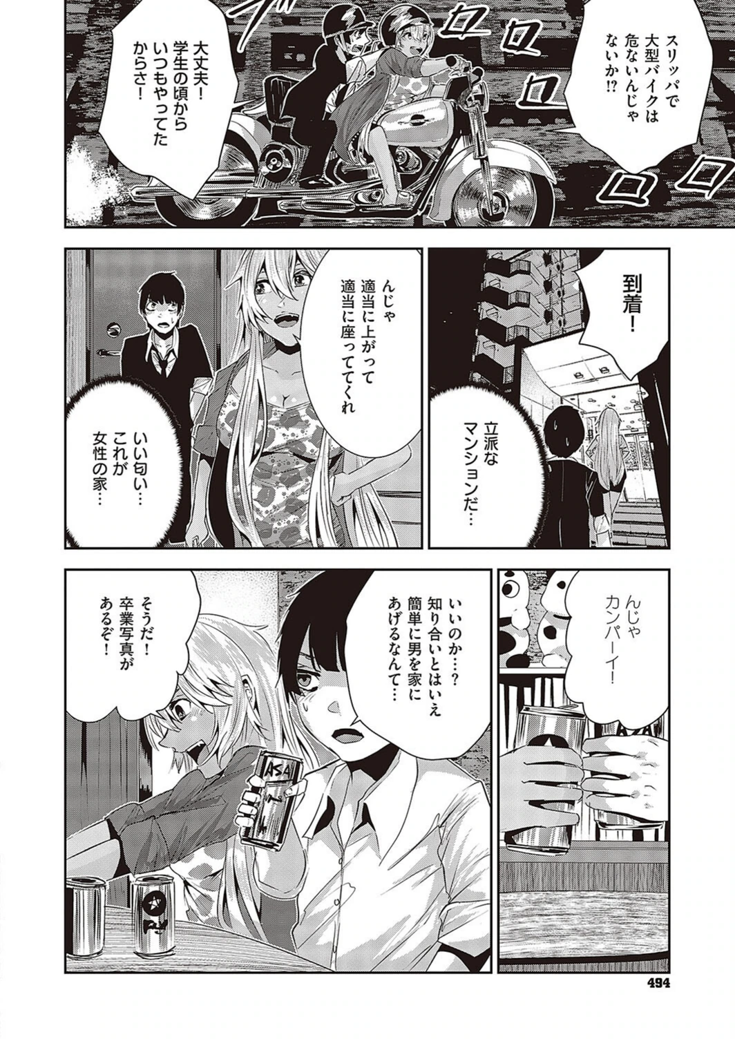試し読み 6枚目