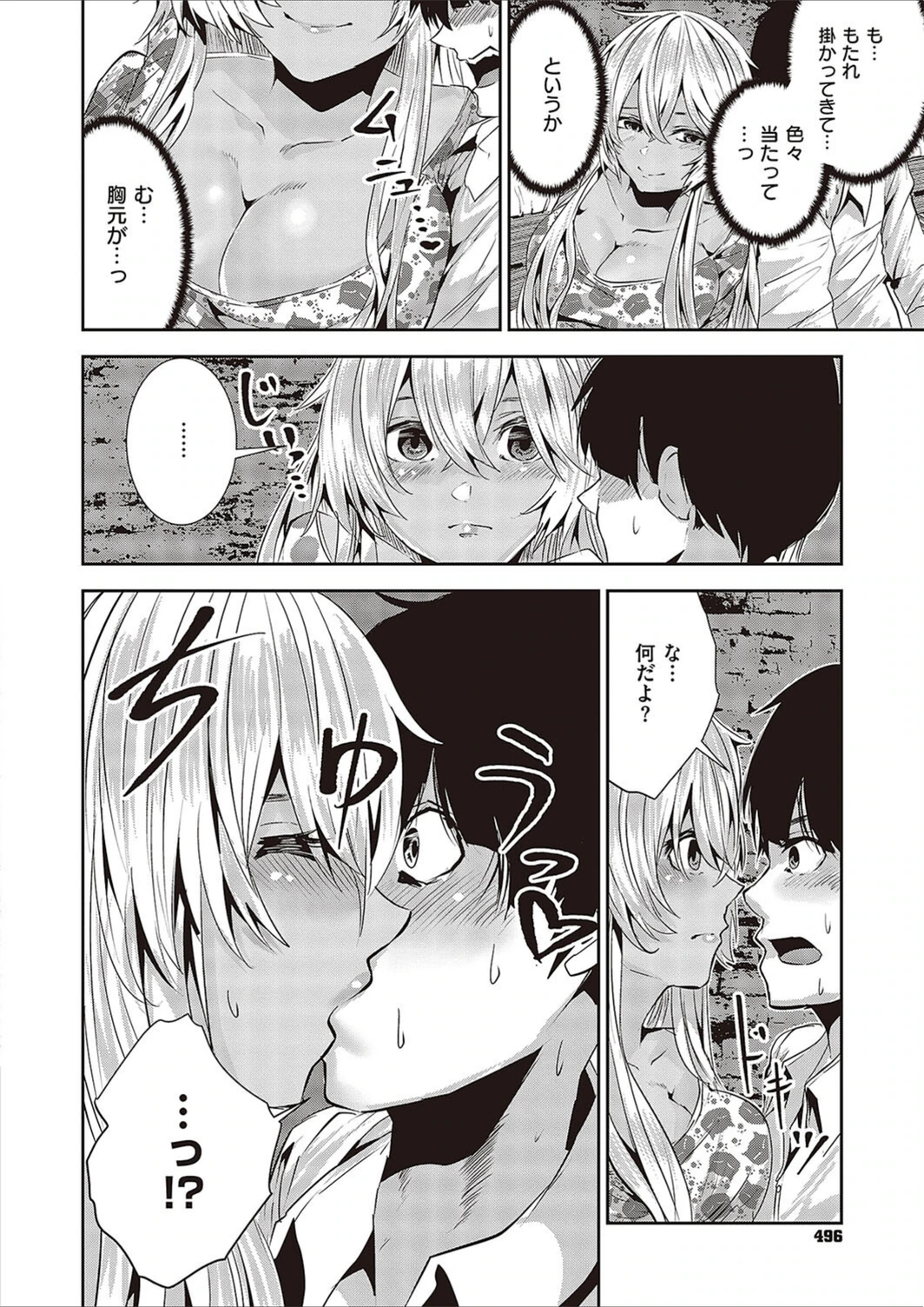 試し読み 8枚目
