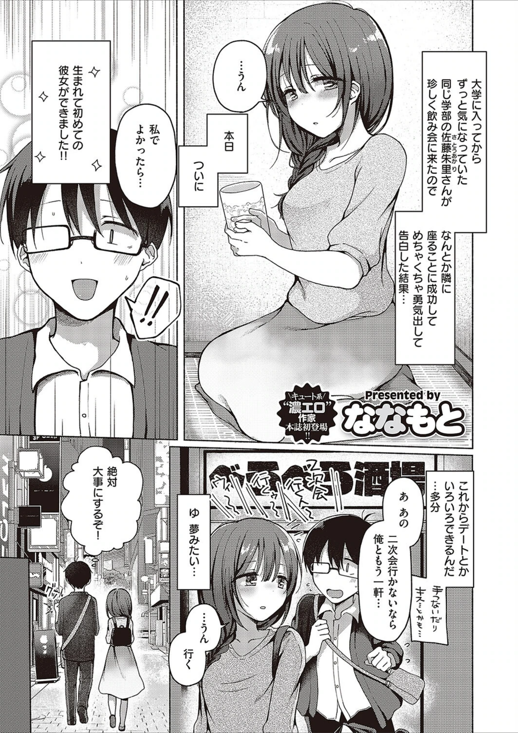 試し読み 1枚目