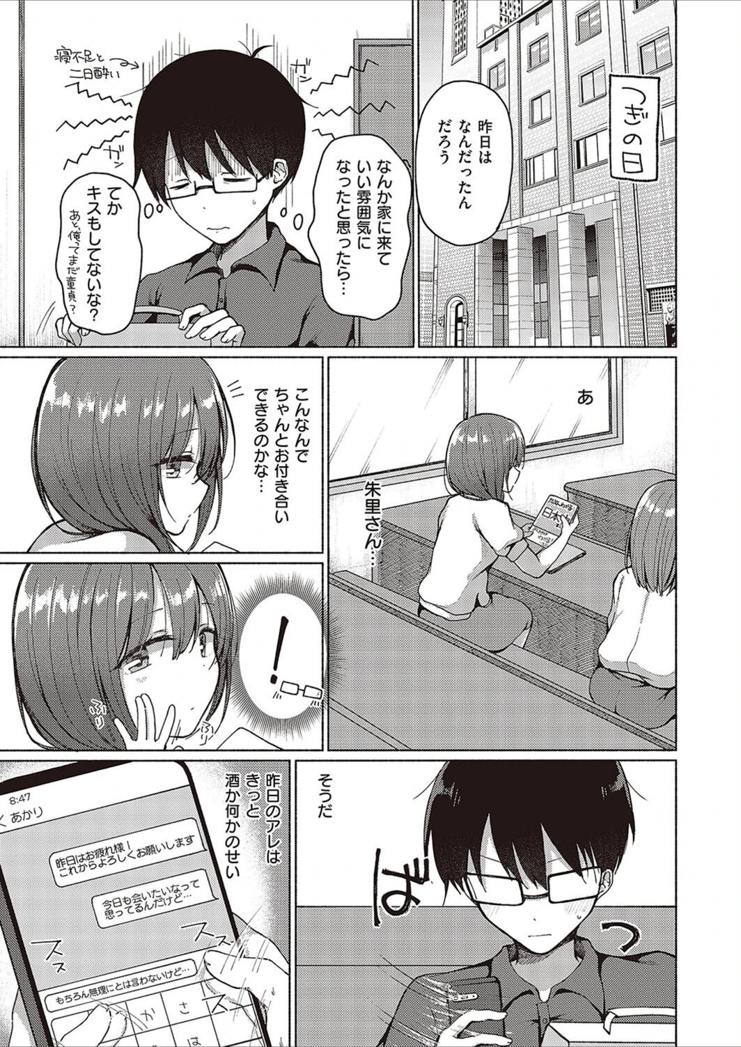 試し読み 3枚目