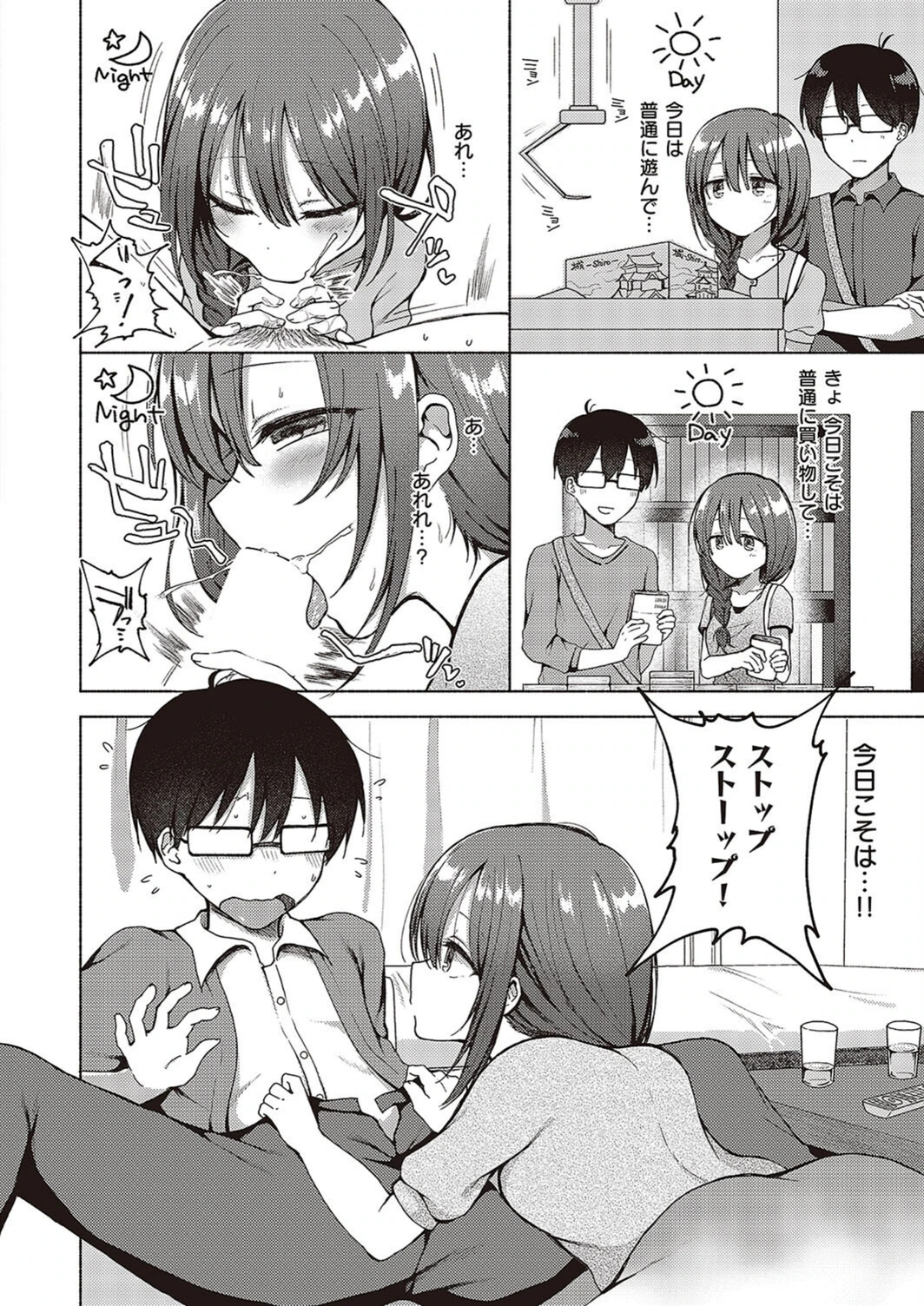 試し読み 4枚目