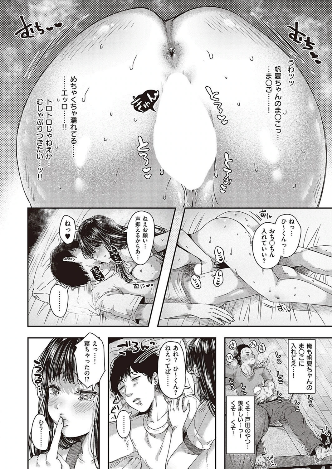 試し読み 8枚目