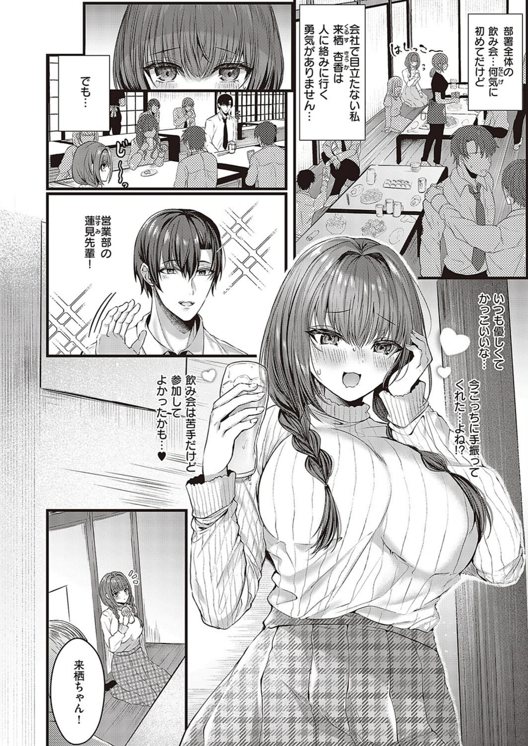 試し読み 2枚目