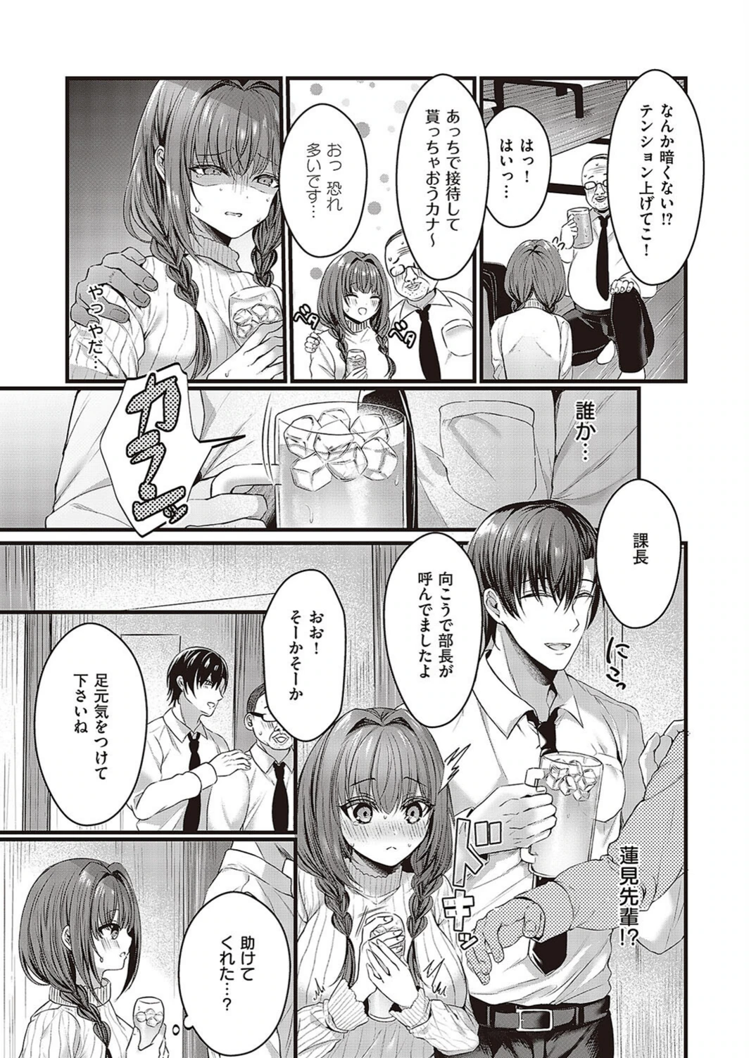 試し読み 3枚目
