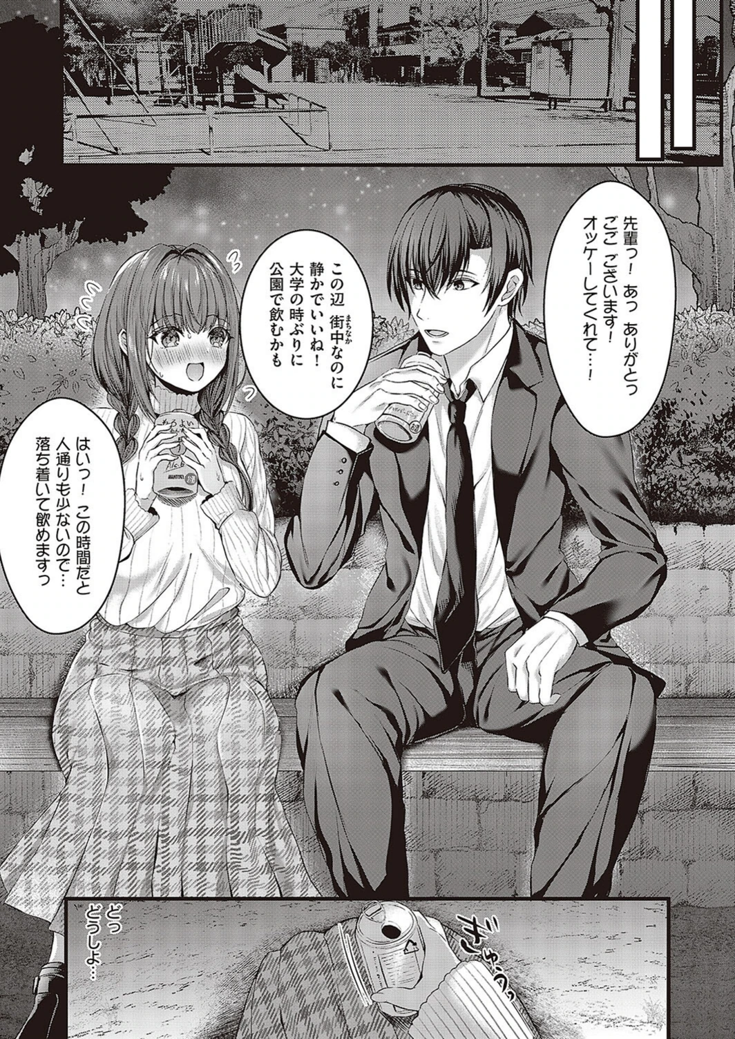試し読み 7枚目