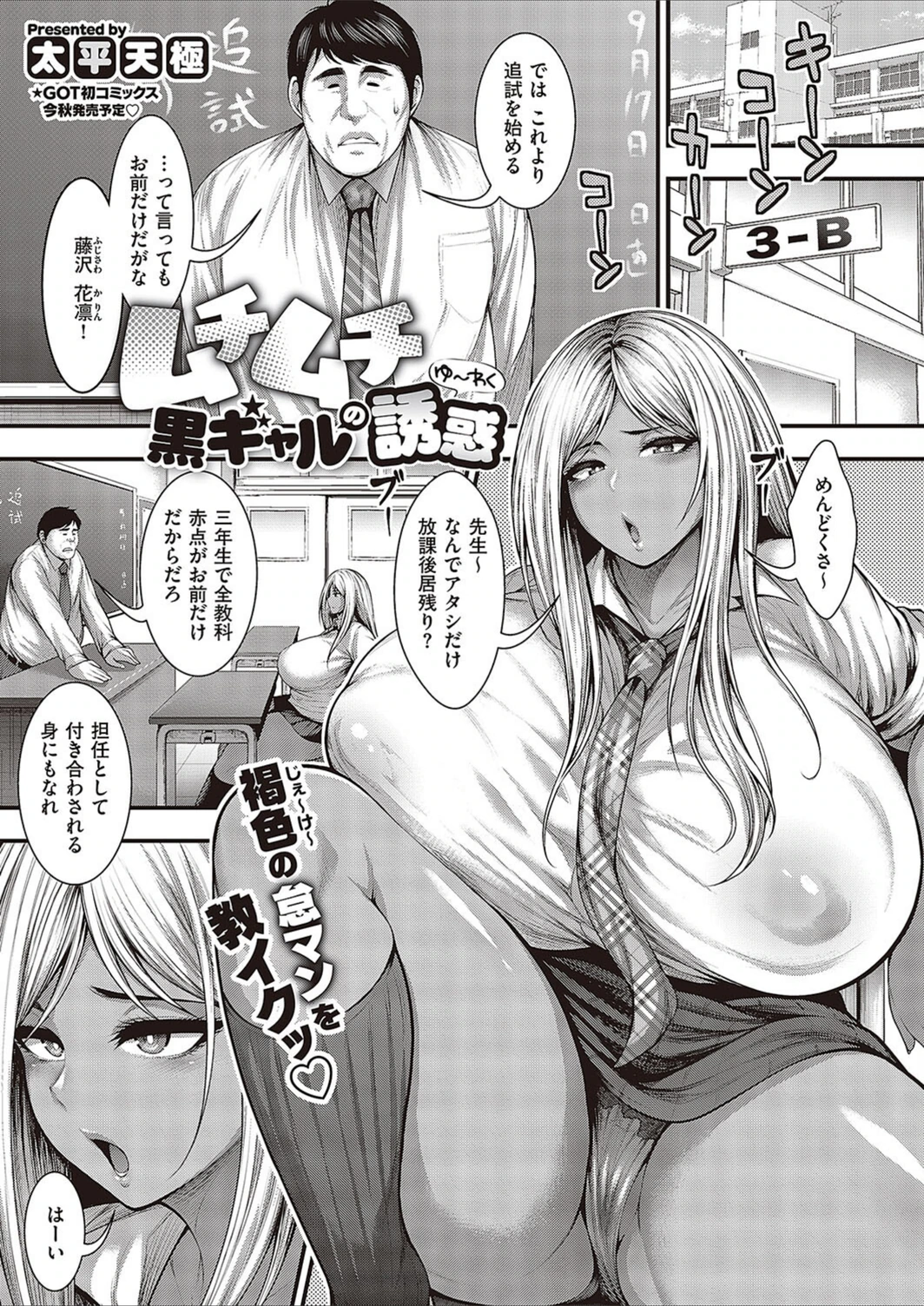 試し読み 1枚目