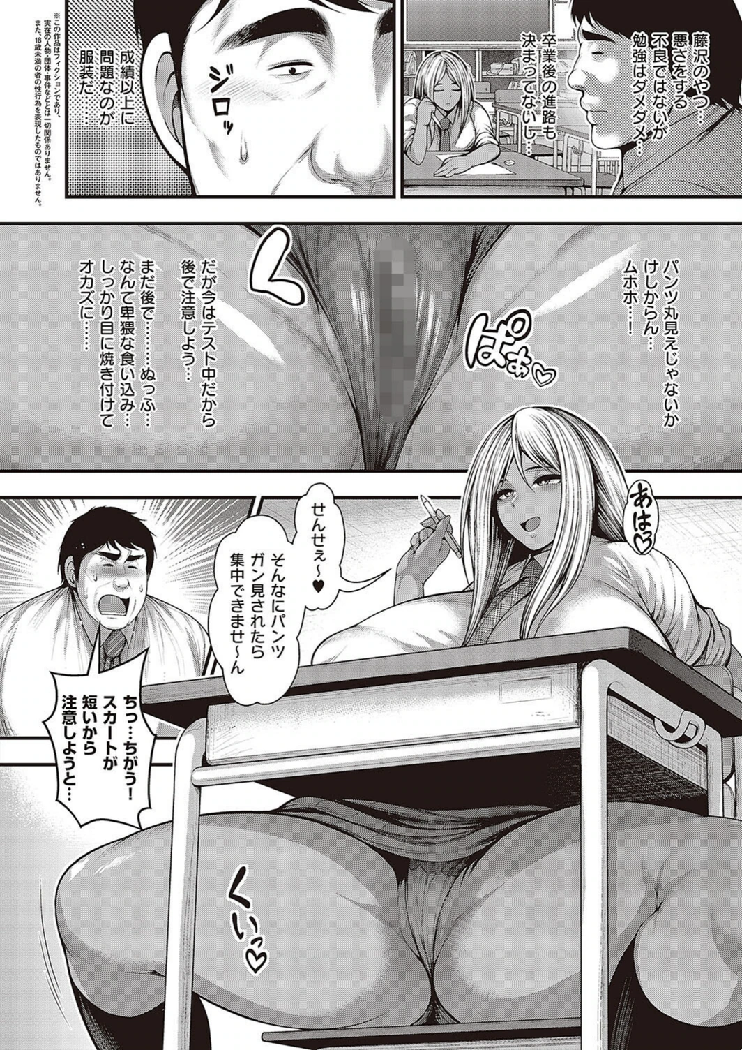 試し読み 2枚目