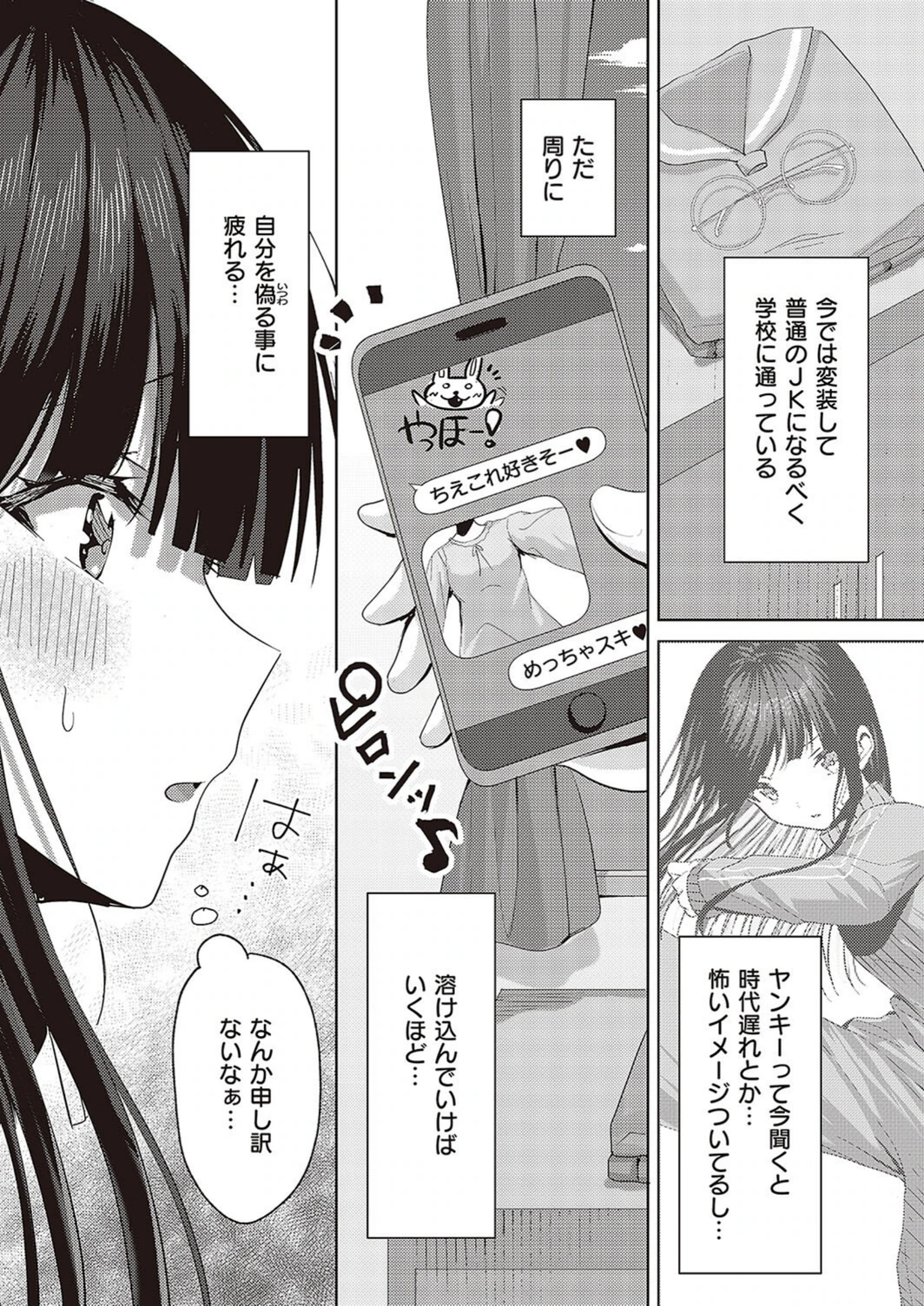 試し読み 3枚目