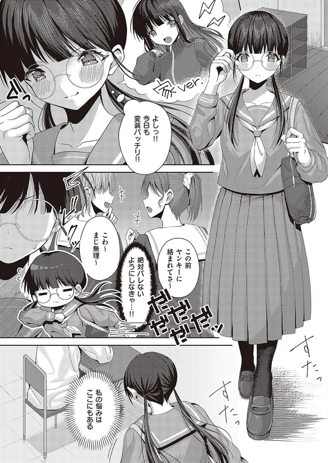 試し読み 4枚目