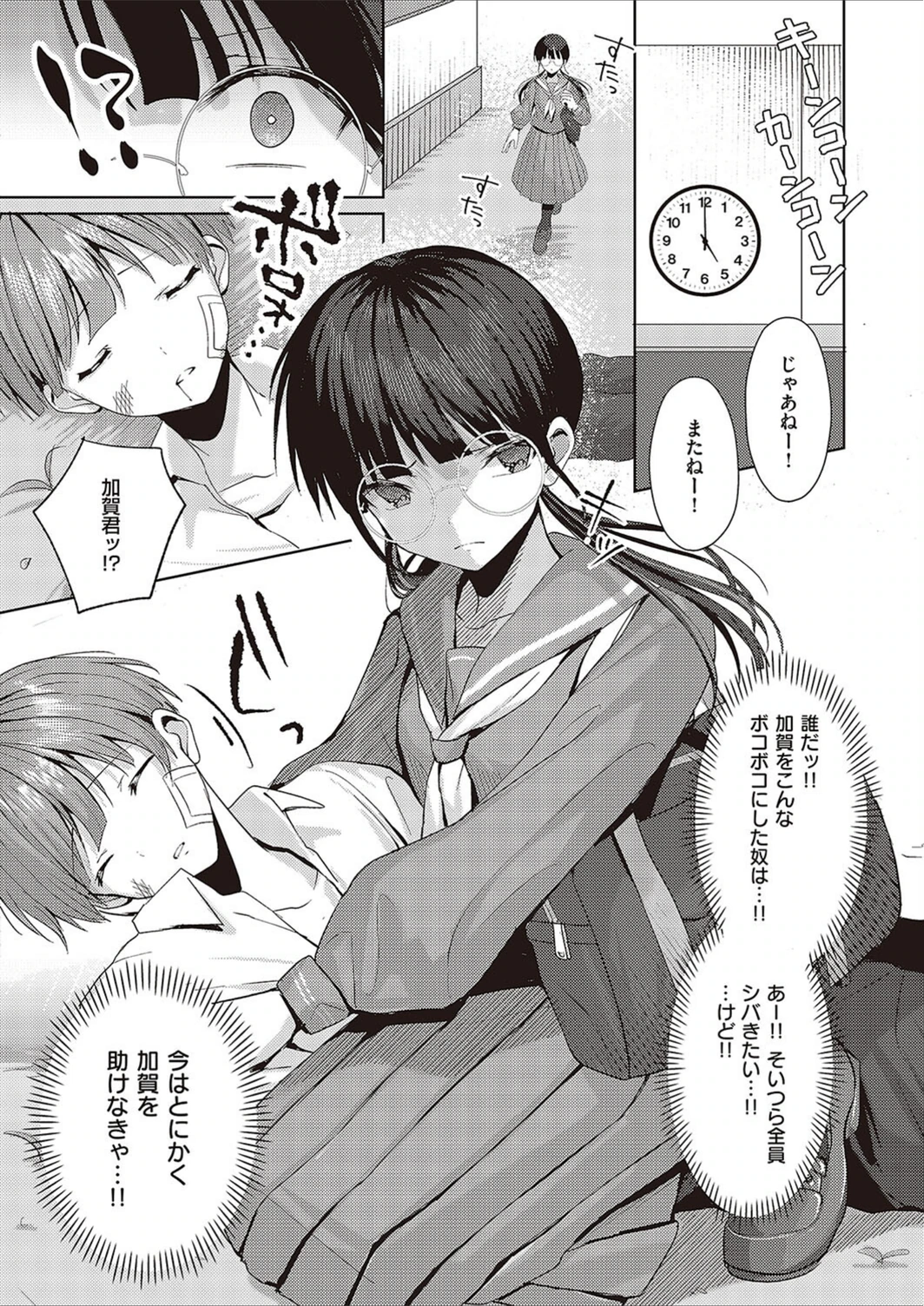 試し読み 8枚目