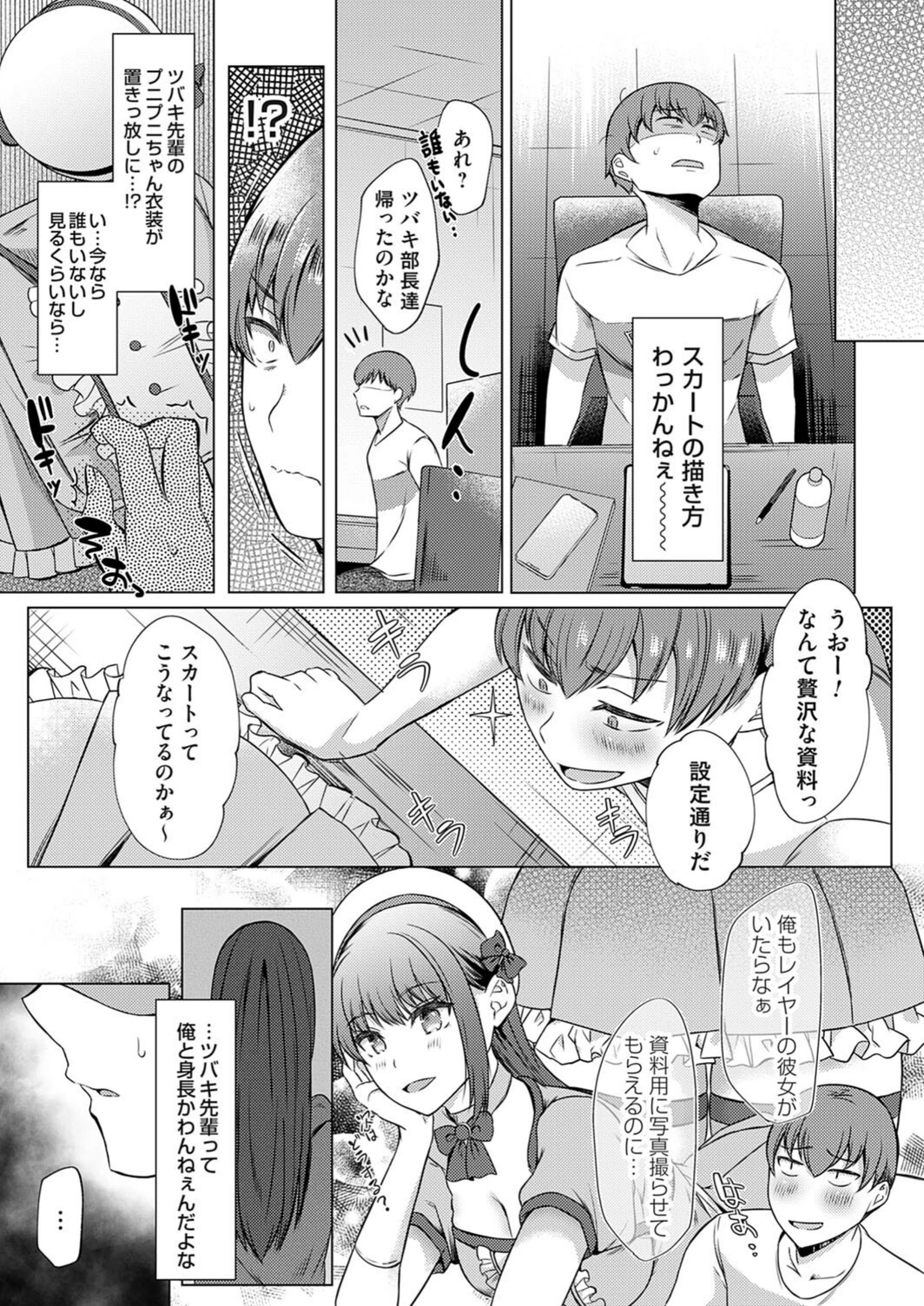 試し読み 3枚目