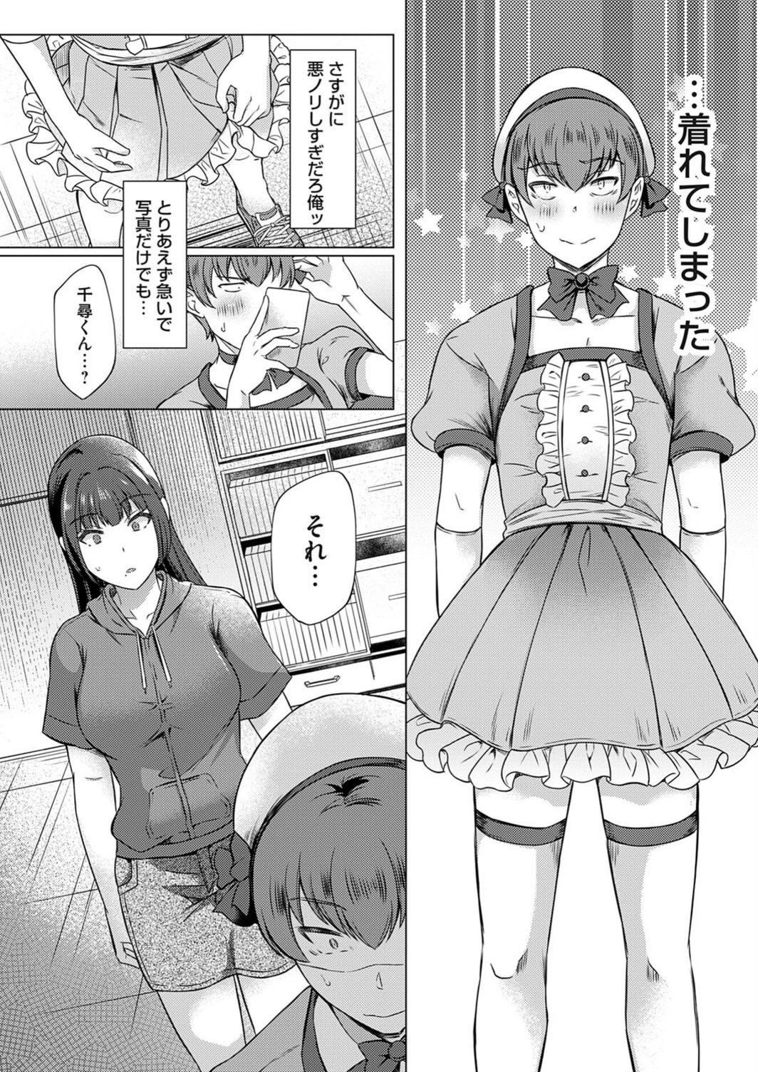 試し読み 4枚目