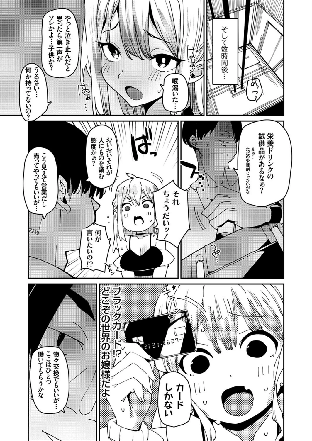 試し読み 5枚目