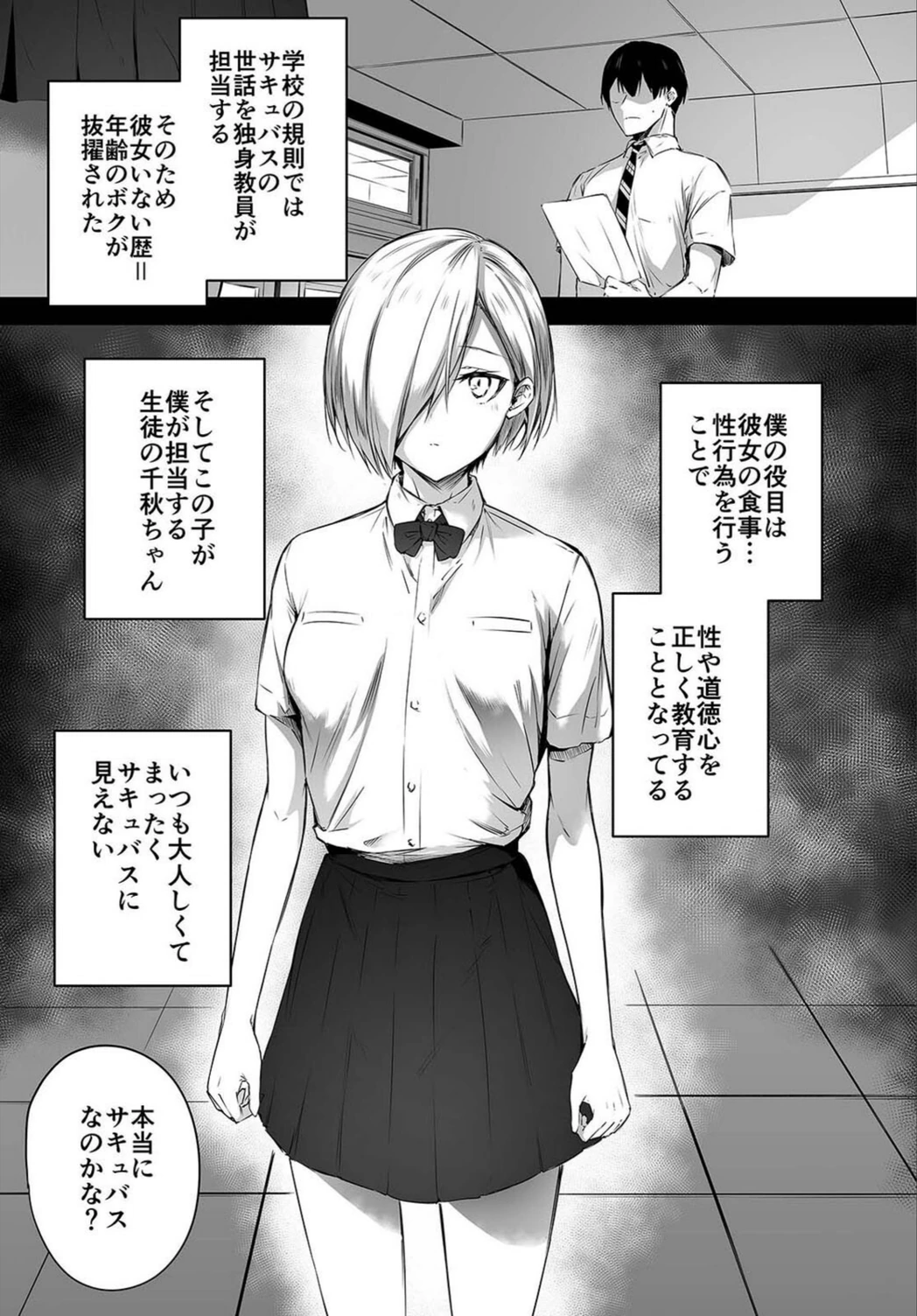 試し読み 3枚目