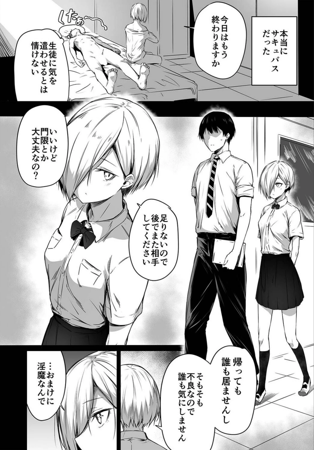 試し読み 4枚目
