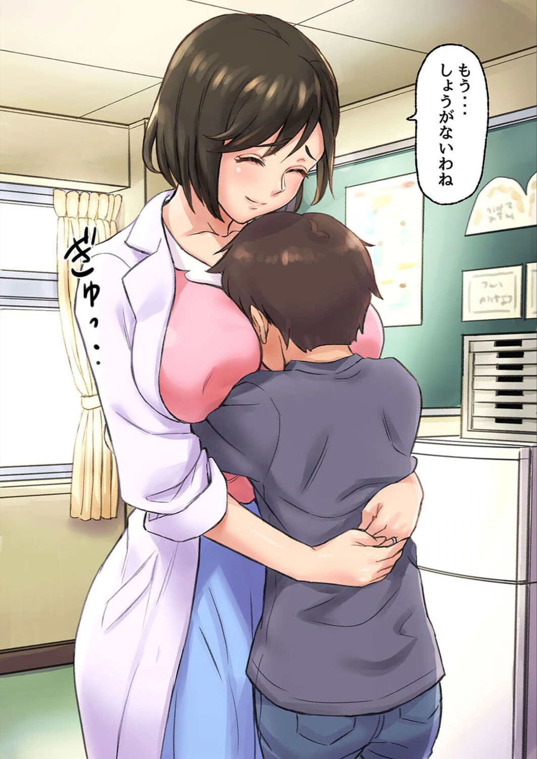 試し読み 4枚目