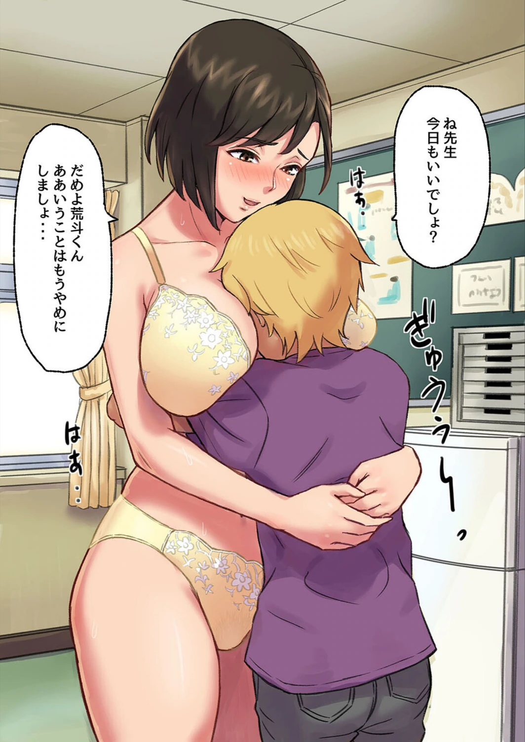 試し読み 5枚目
