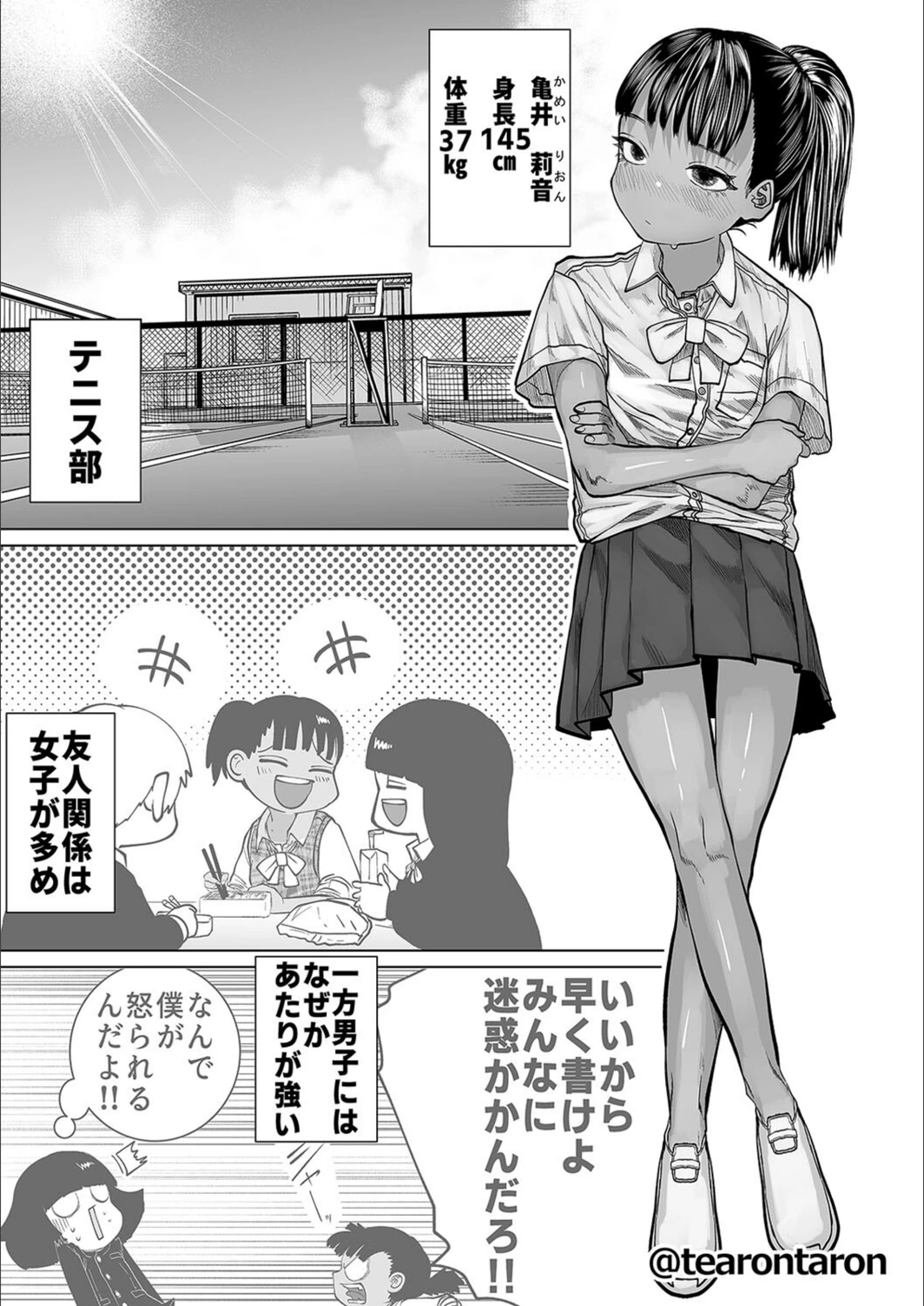 試し読み 3枚目