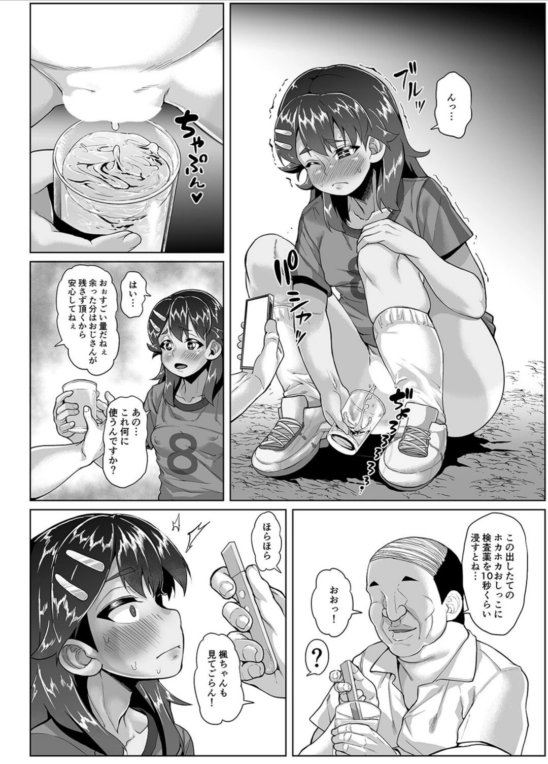 試し読み 2枚目