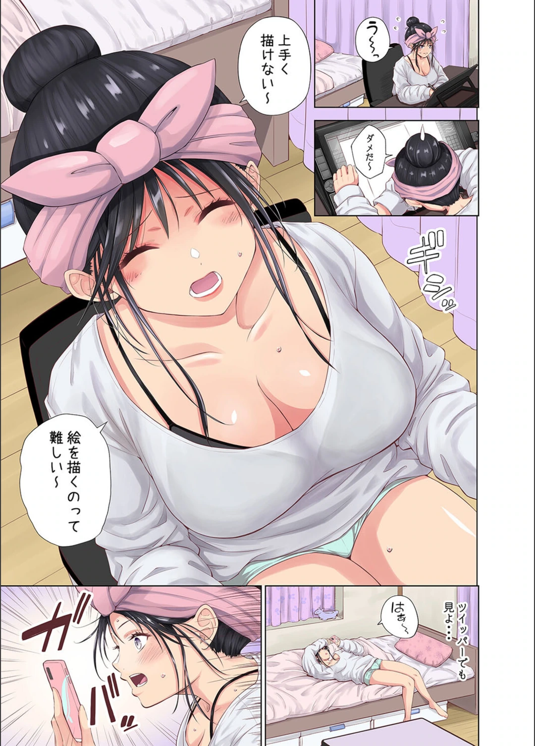 試し読み 3枚目
