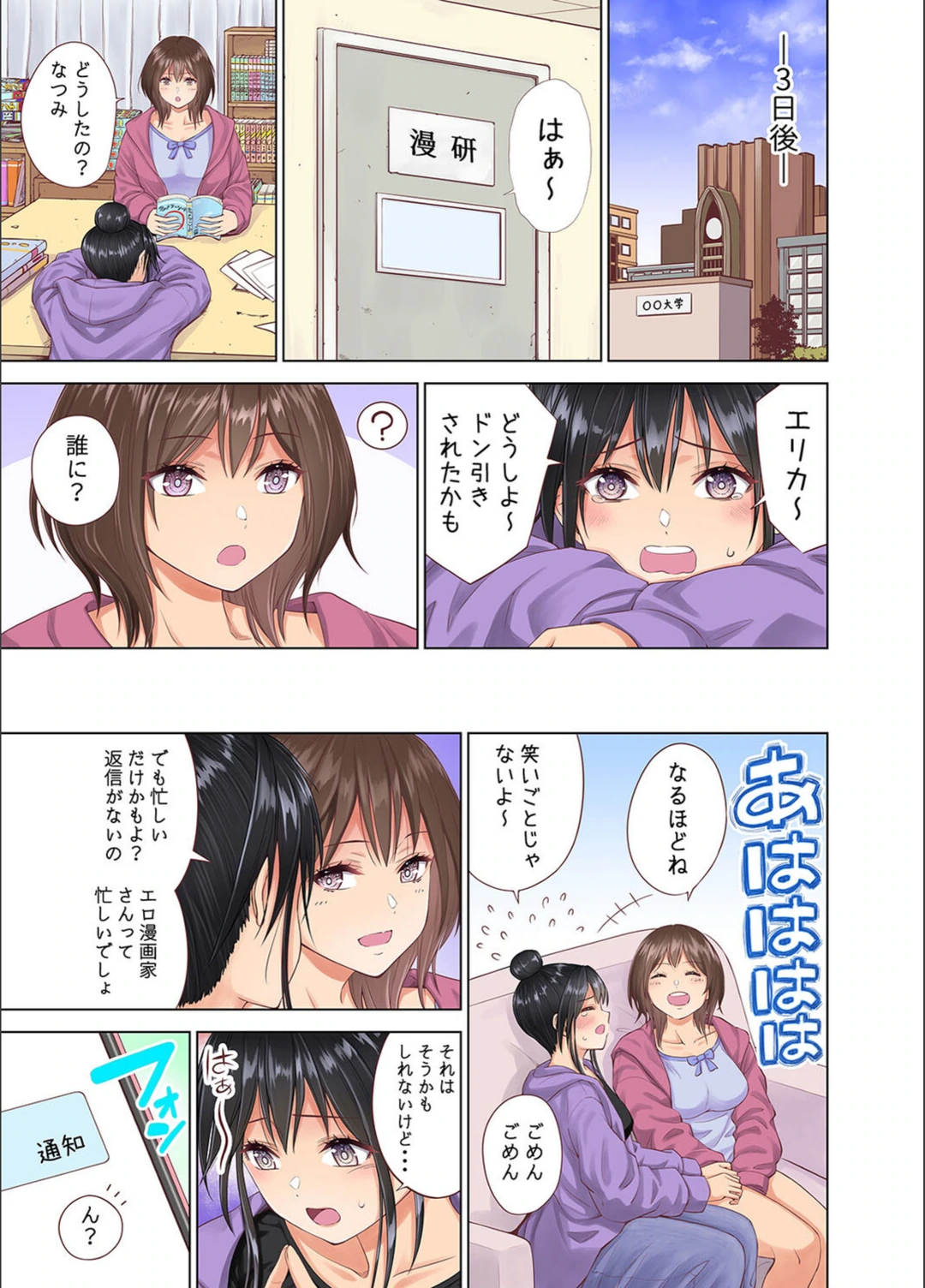 試し読み 7枚目