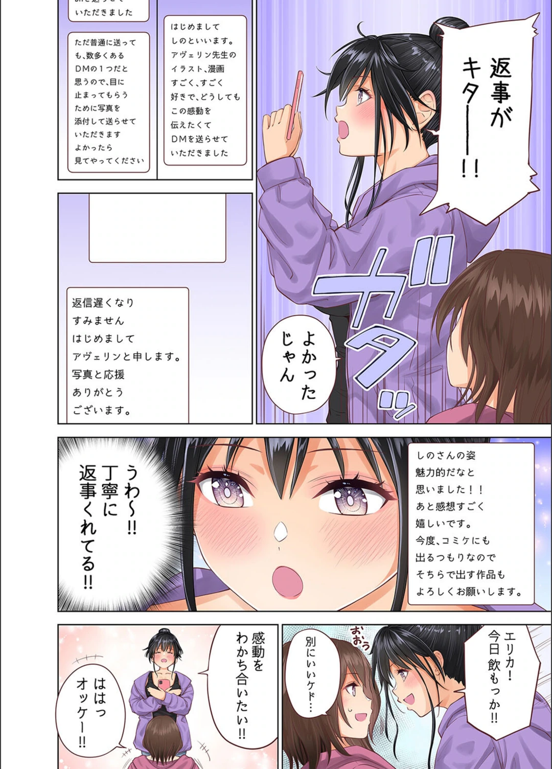 試し読み 8枚目