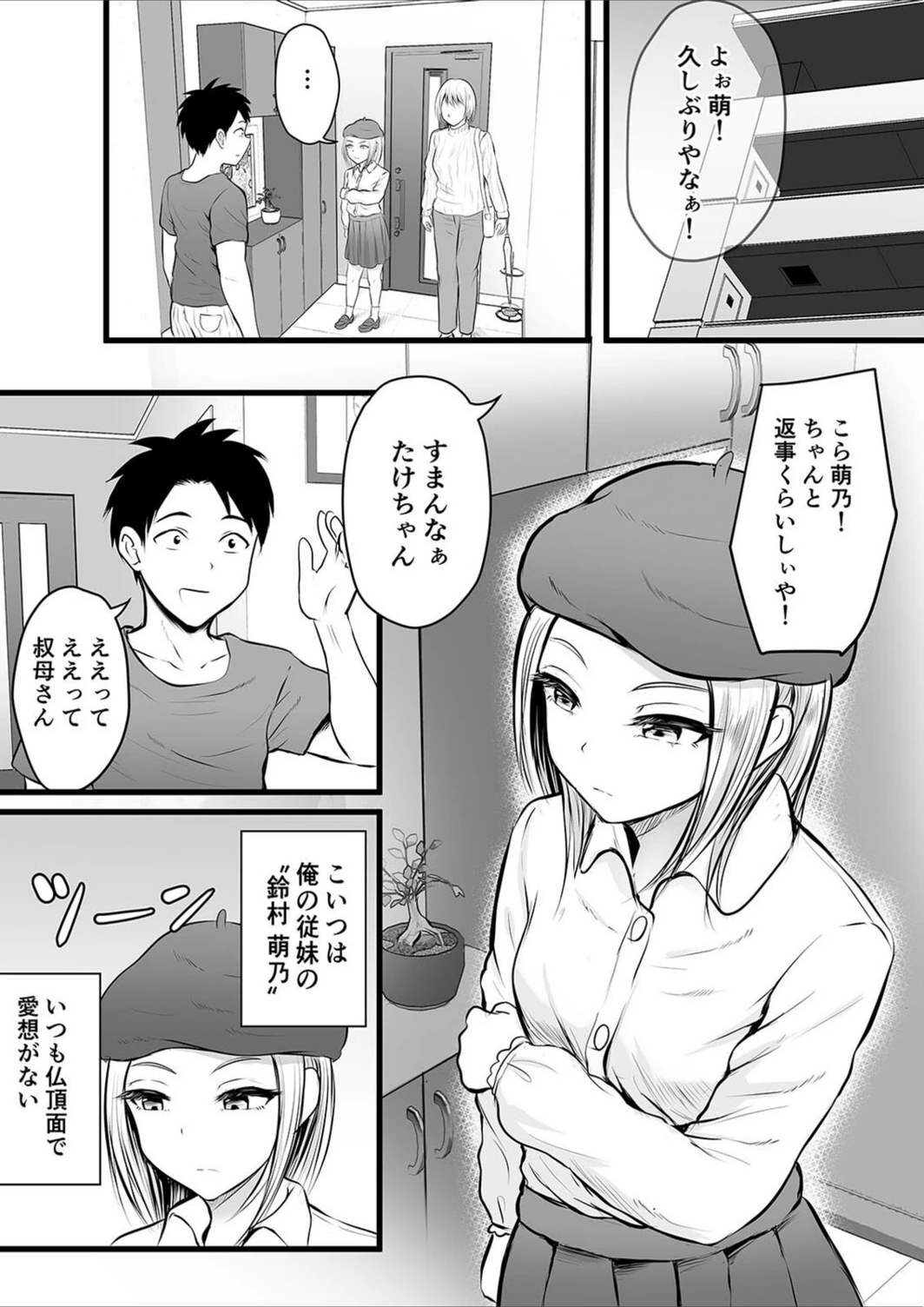 試し読み 3枚目