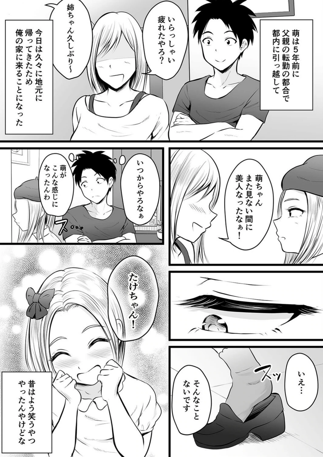 試し読み 4枚目