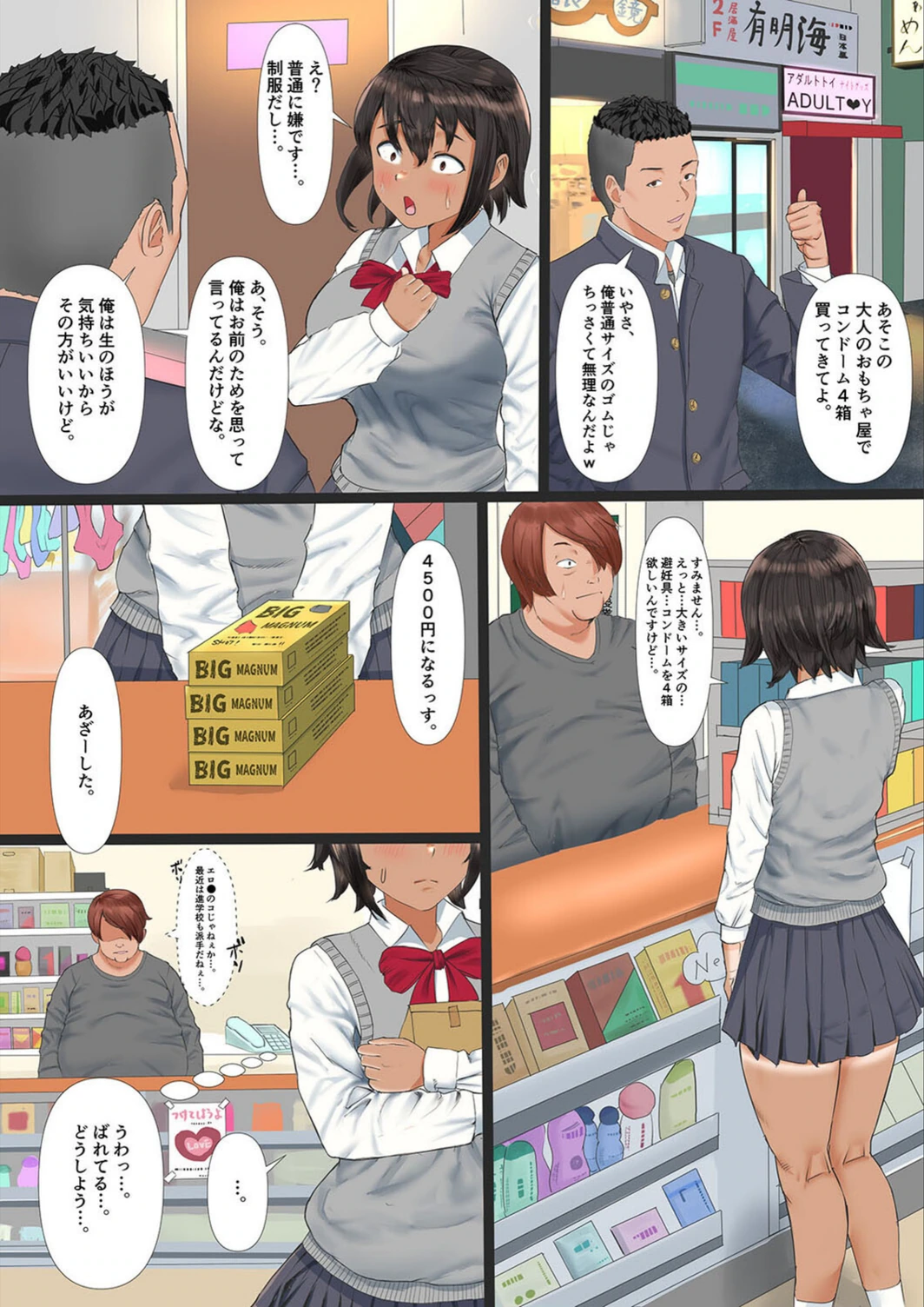 試し読み 8枚目