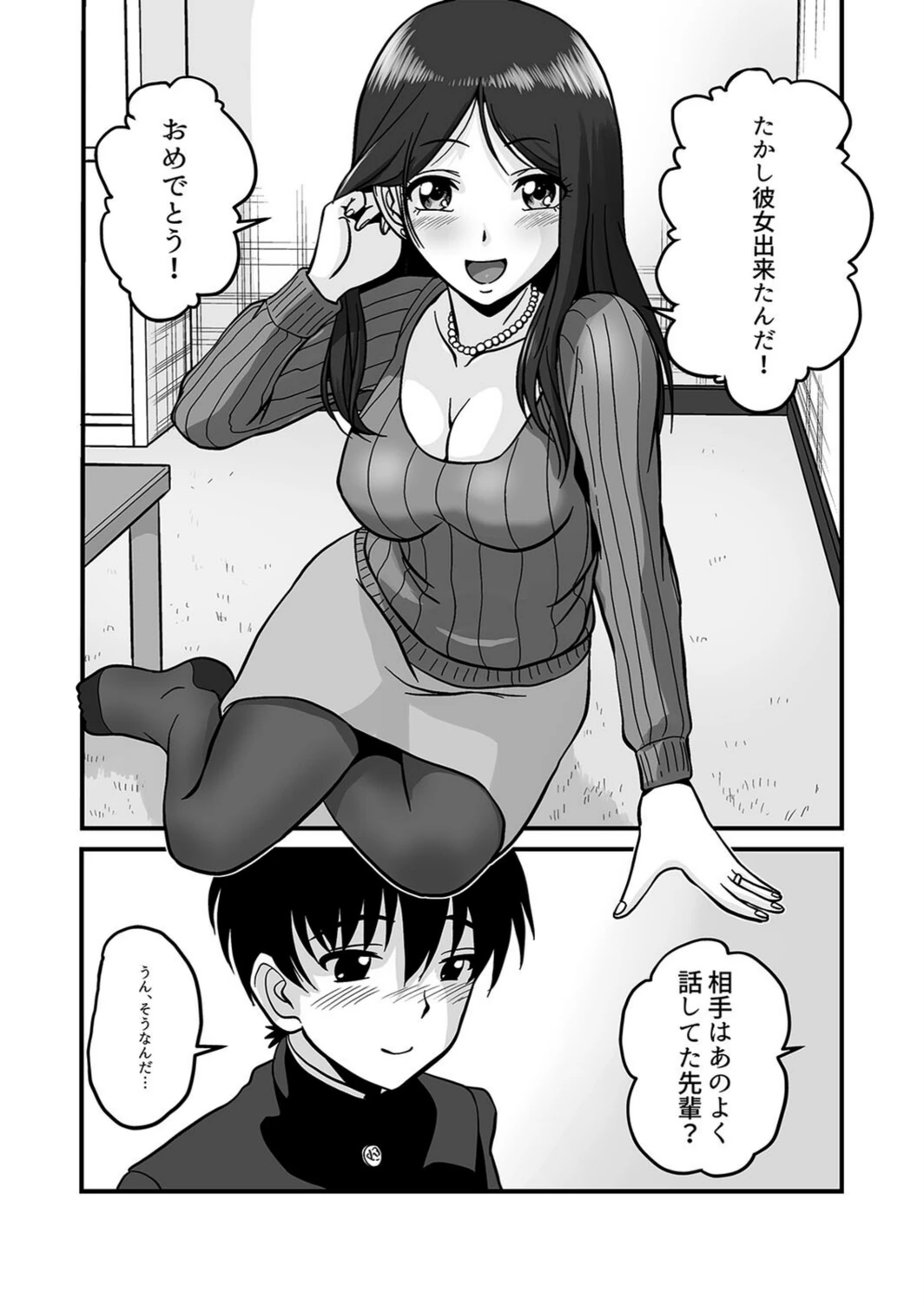 試し読み 3枚目