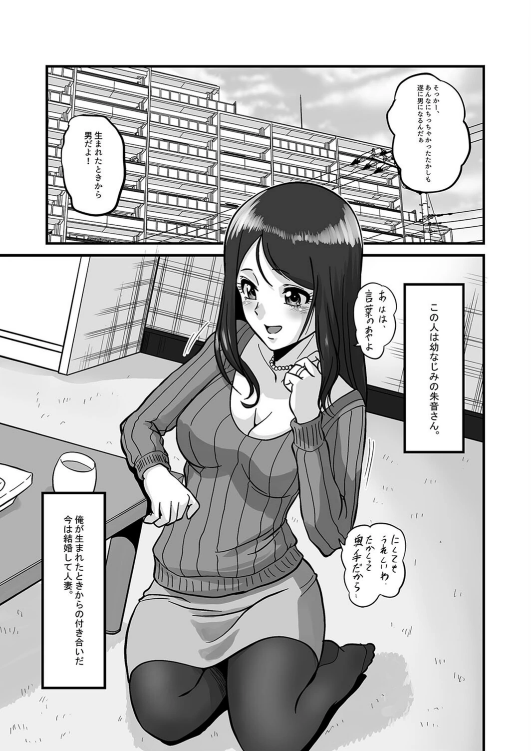 試し読み 4枚目