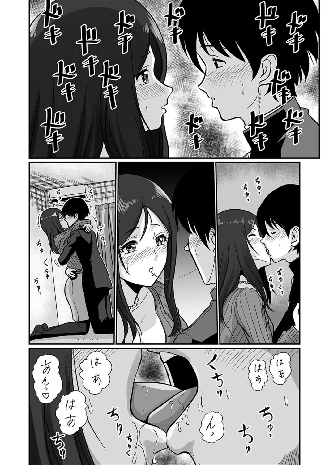 試し読み 8枚目