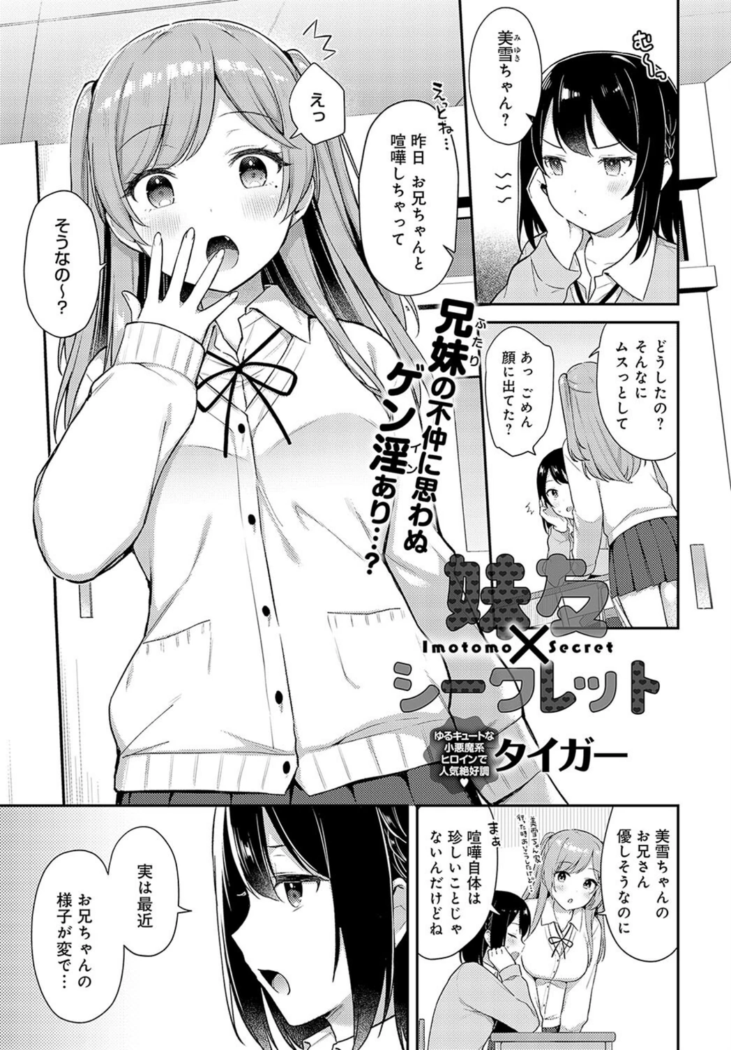 試し読み 1枚目