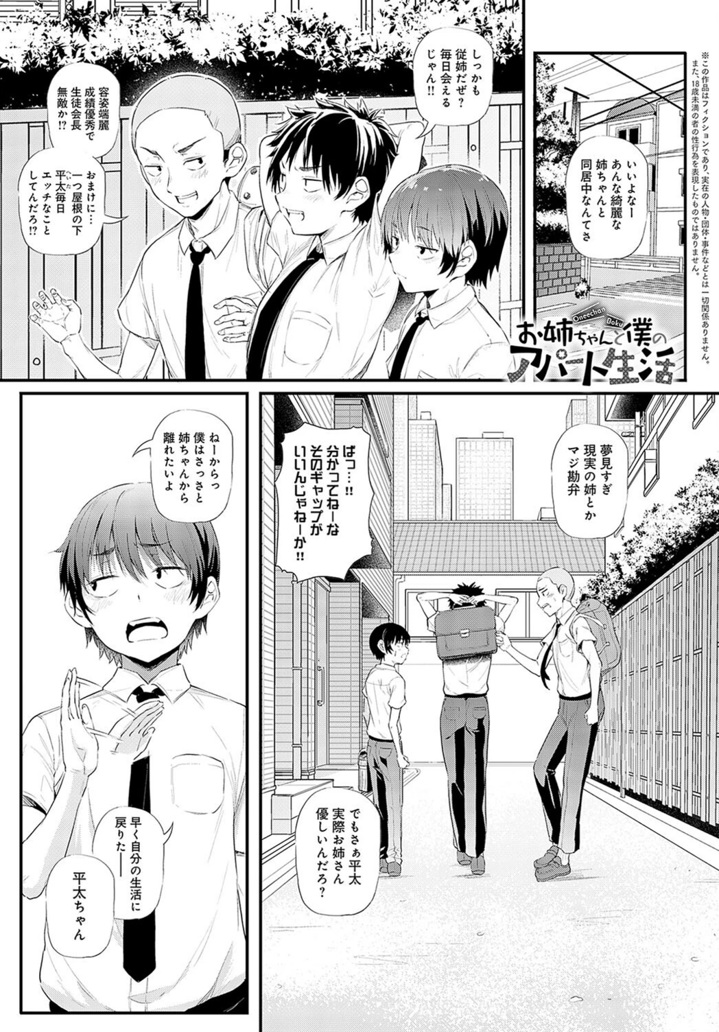 試し読み 1枚目
