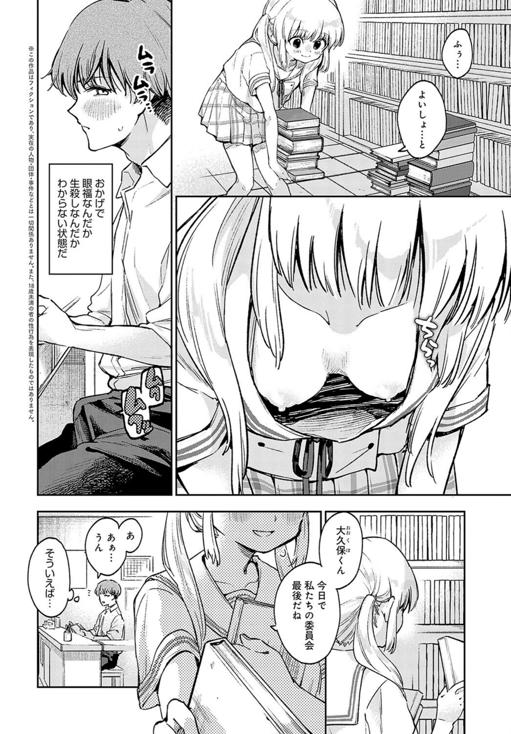 試し読み 2枚目